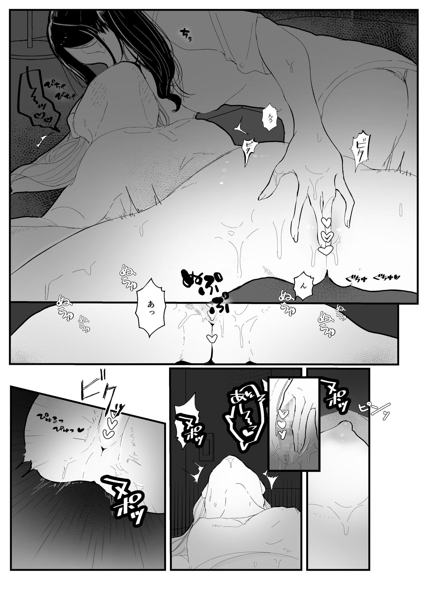 同じ高校出身の可愛い娘と気持ち良くなる話