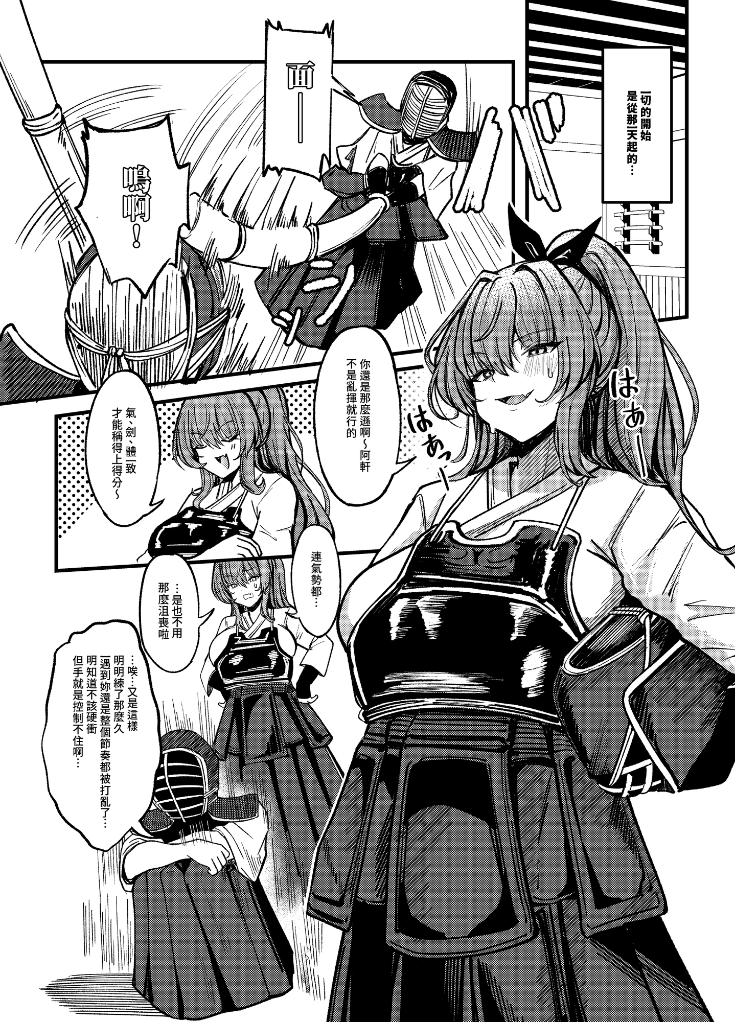 劍姬的墮契-與師兄的七日性調教契約