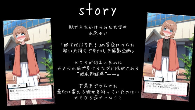 脱がせ野球拳！負けたら即ハメッ♡