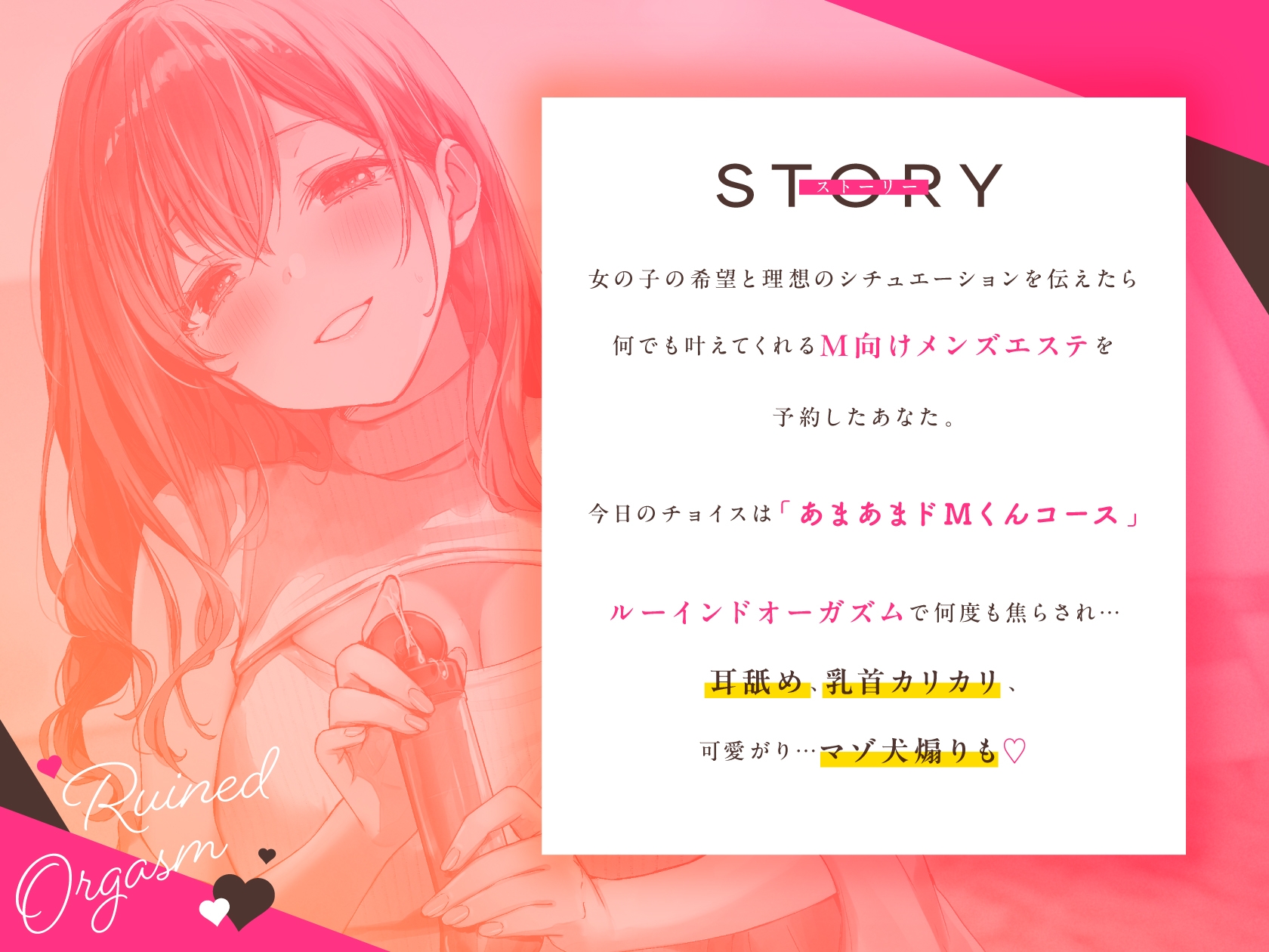台無し射精♡ルーインドオーガズムで痙攣するくらい気持ちよくしてくれるいちゃあまマゾ向けメンエス