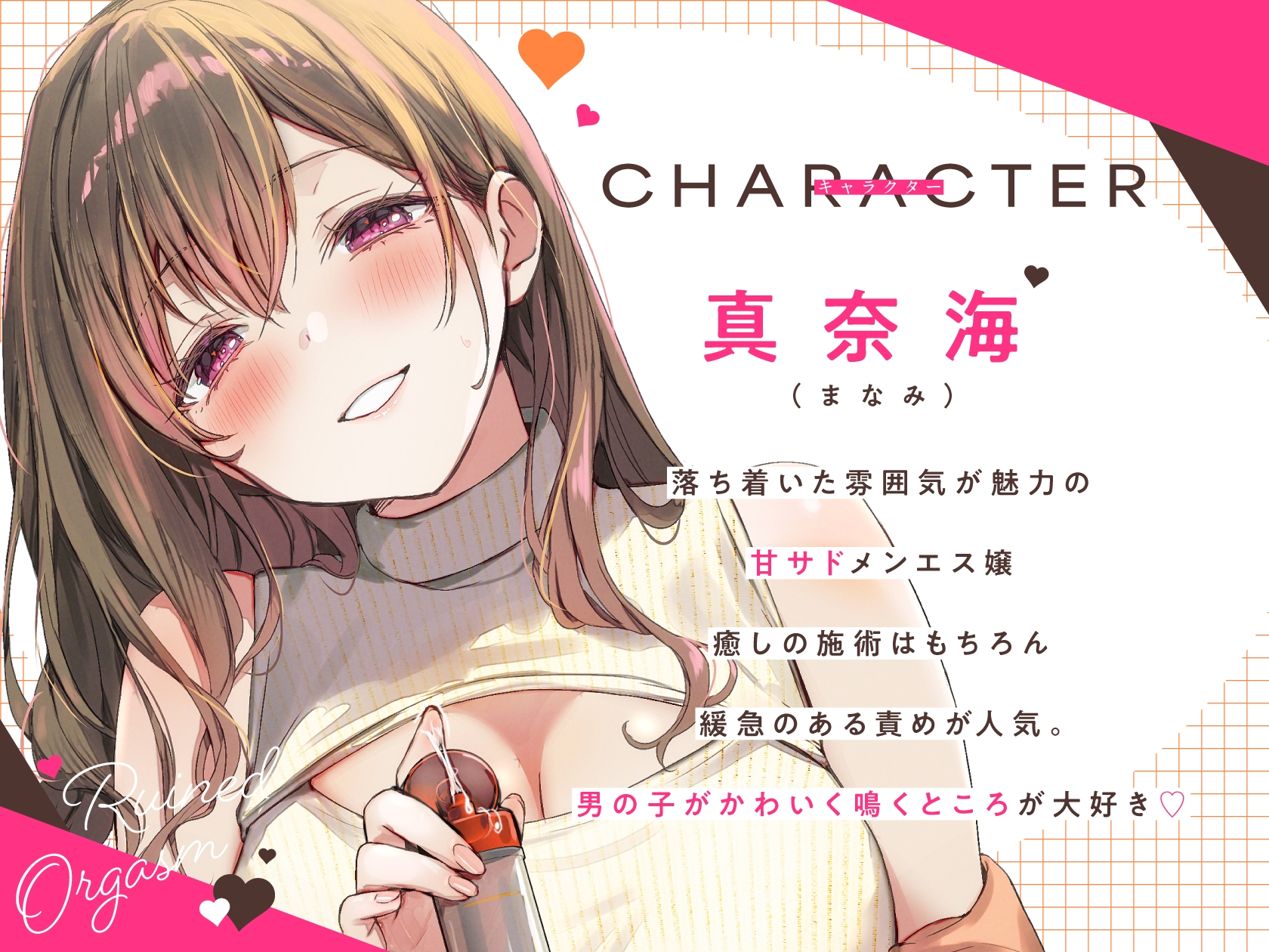 台無し射精♡ルーインドオーガズムで痙攣するくらい気持ちよくしてくれるいちゃあまマゾ向けメンエス