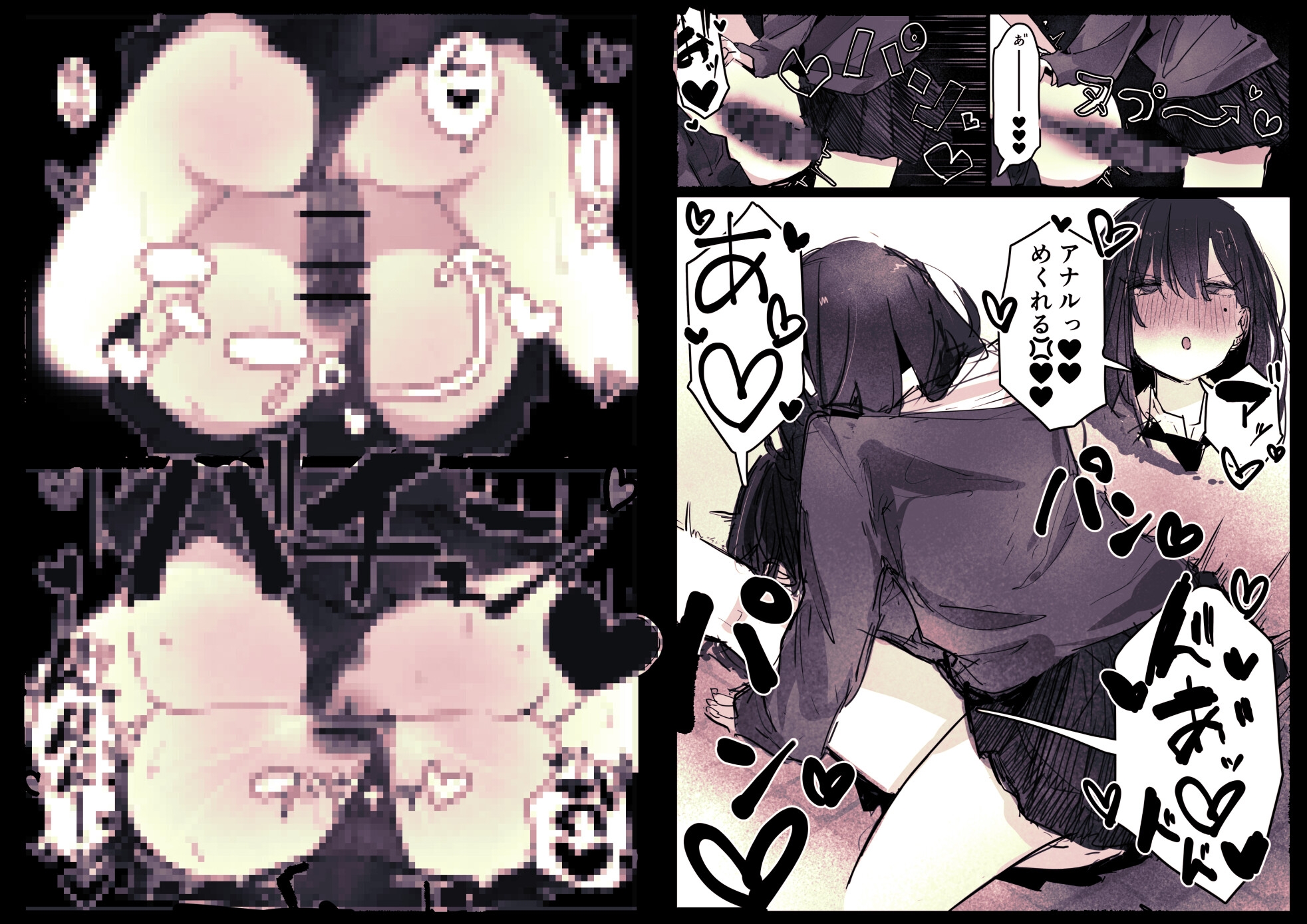 ドッペル×セックス