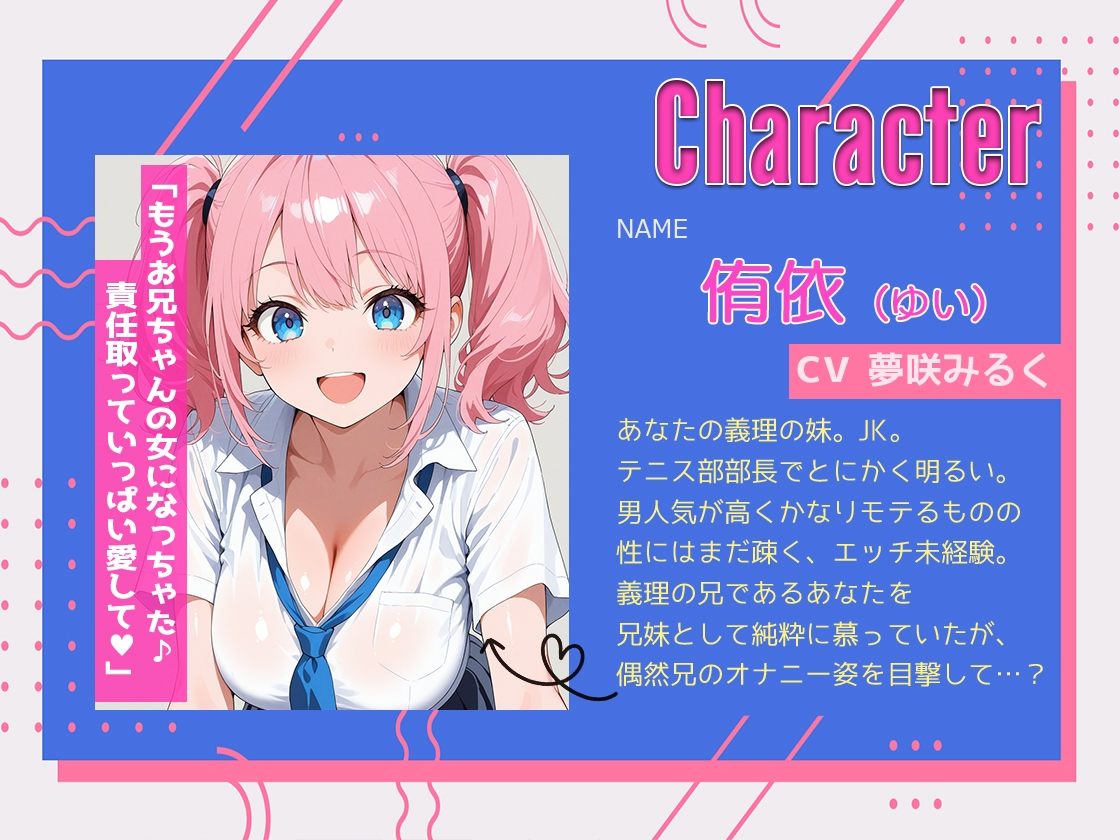 お兄ちゃん大好きめいっ子の耳舐め耳囁き手コキご奉仕！声を抑えてあまラブエッチ【KU-100】