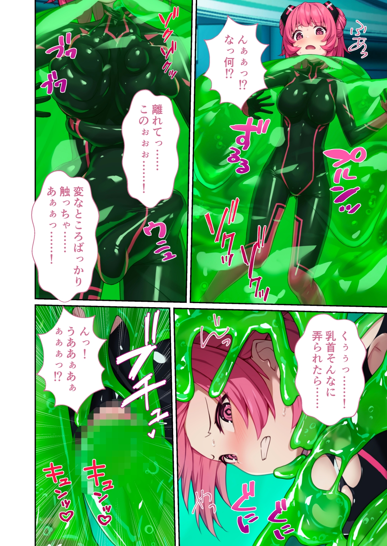 特命乙女アイギス・ピンク ～正義のヒロイン、快楽尋問に敗北寸前～ モザイクコミック総集編