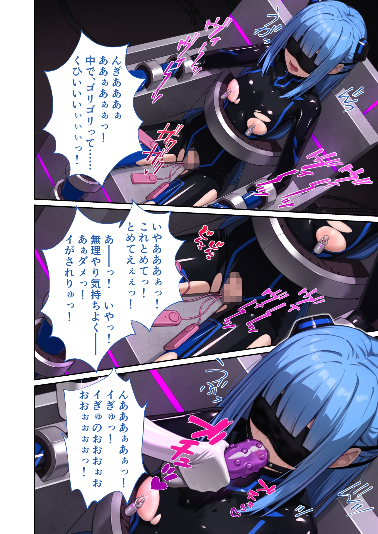 特命乙女アイギス・ピンク ～正義のヒロイン、快楽尋問に敗北寸前～ モザイクコミック総集編