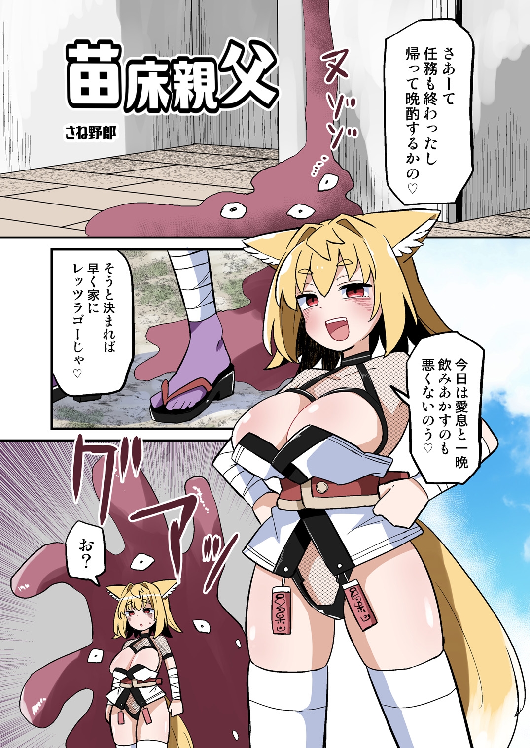 狐鳴紺子郎の合同誌なんて存在するわけないじゃん 狐鳴紺子郎二次創作同人誌(公認)