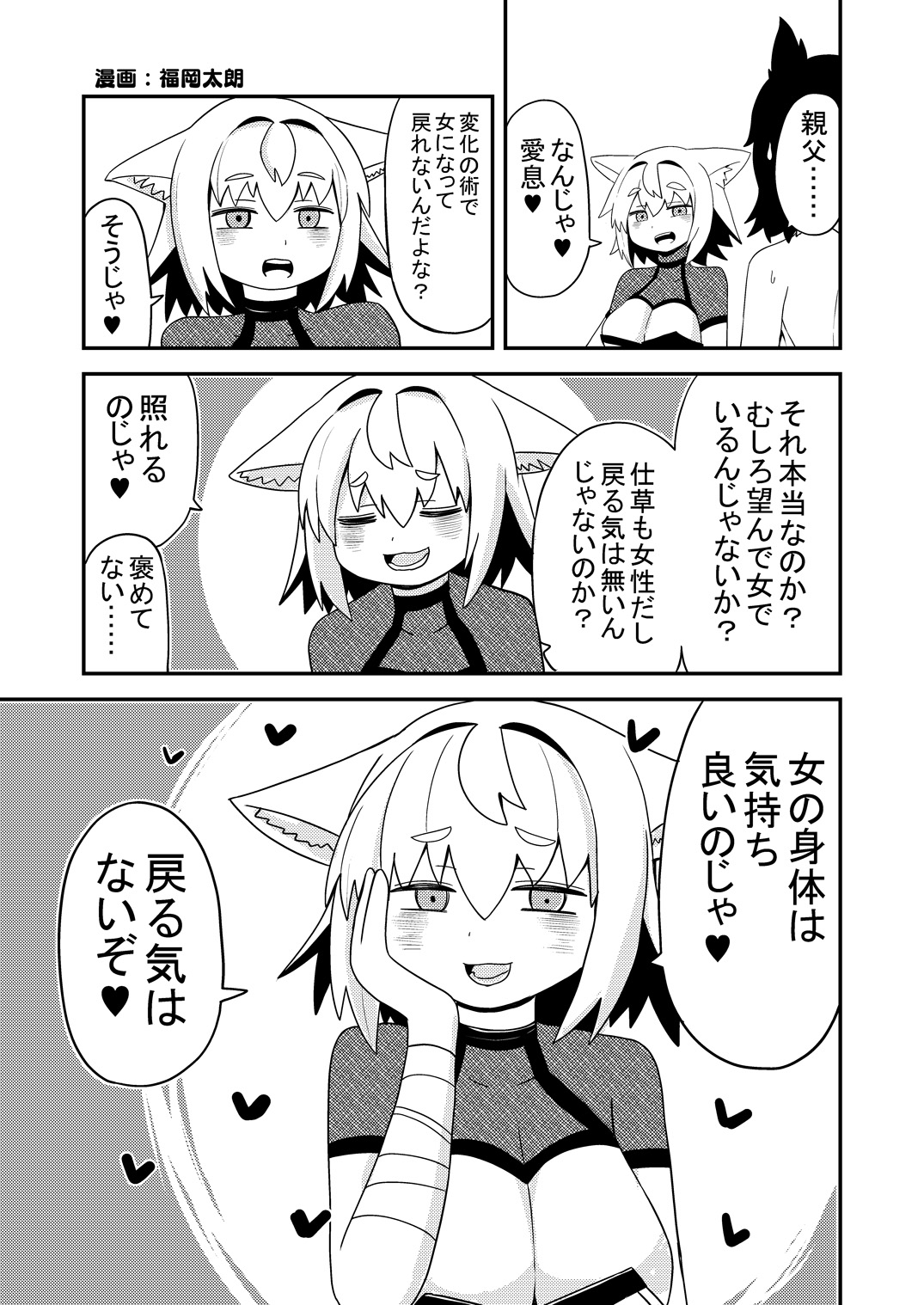 狐鳴紺子郎の合同誌なんて存在するわけないじゃん 狐鳴紺子郎二次創作同人誌(公認)