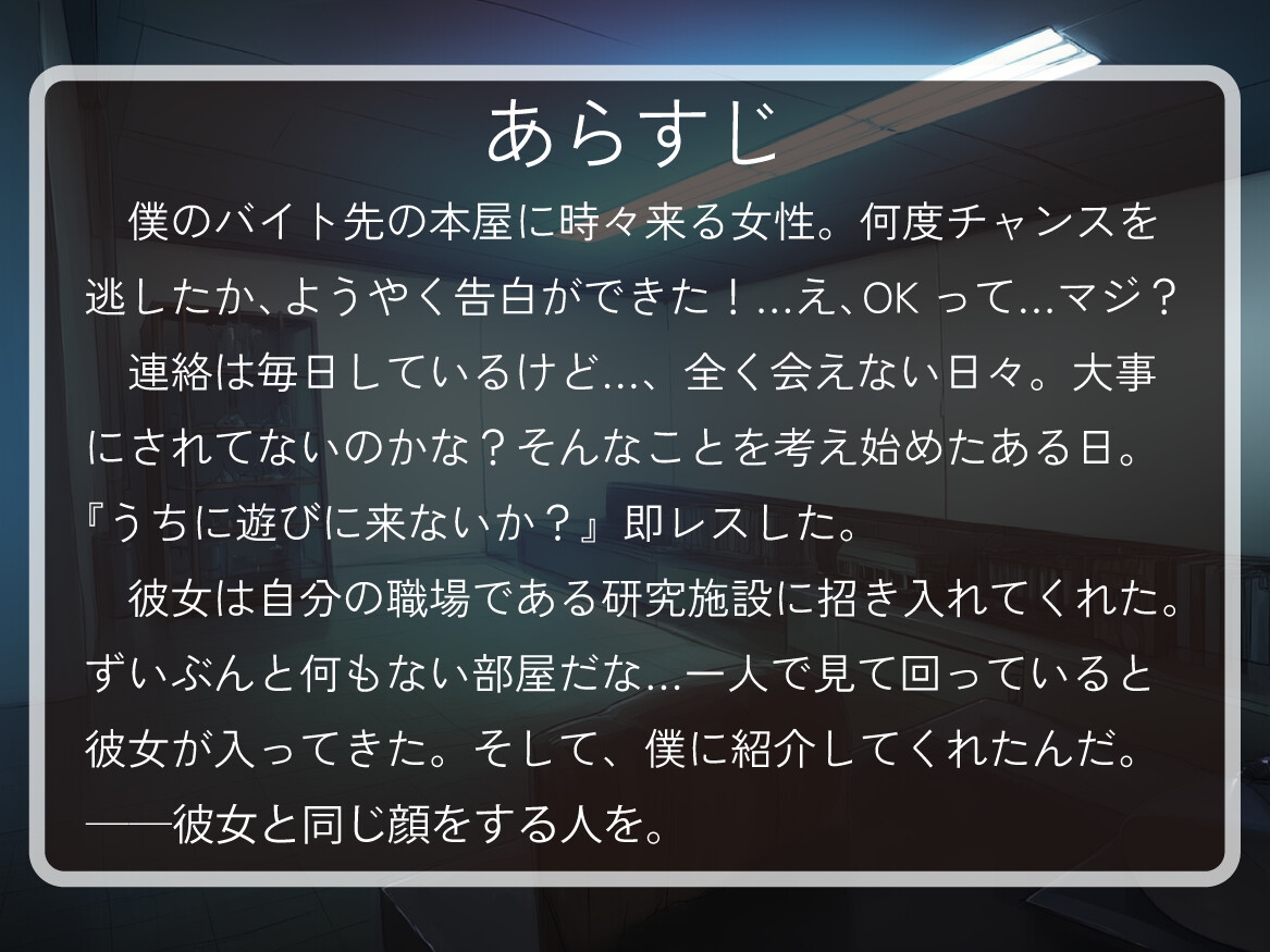 【クローン研究者/実況フェラ&処女喪失】禁忌な彼女～全く同じ人間二人に犯される感覚はどうかな?～