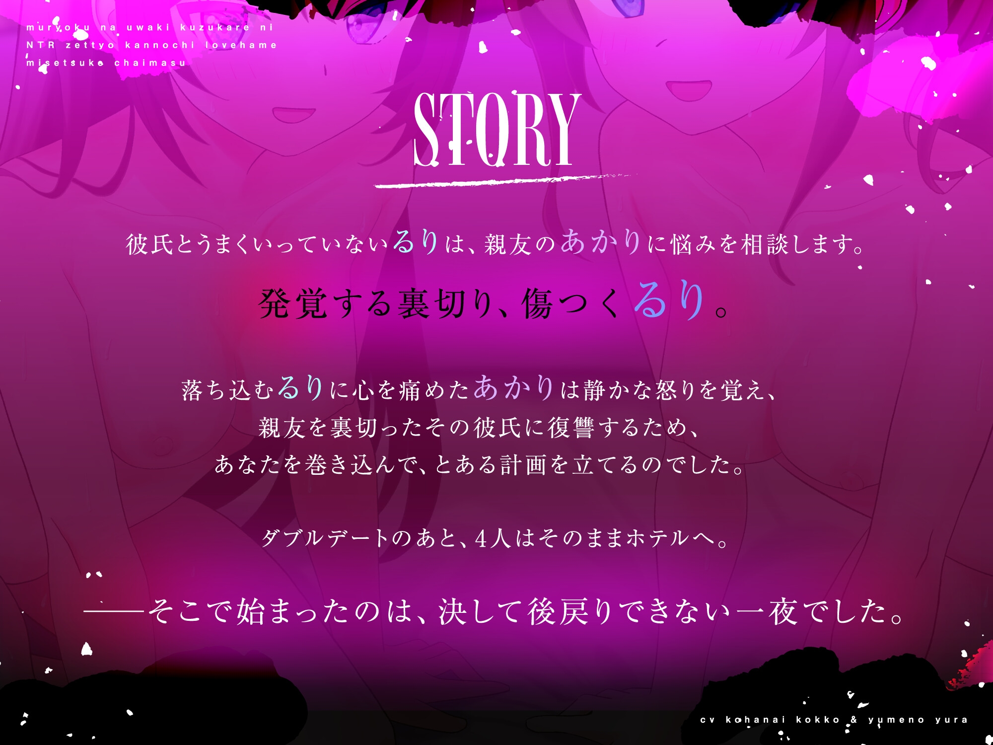 無力な浮気クズ彼にNTR絶頂完堕ちラブハメ見せつけちゃいます♡ ~好意100%の小悪魔系後輩ちゃん公認で復讐NTRしちゃう話~