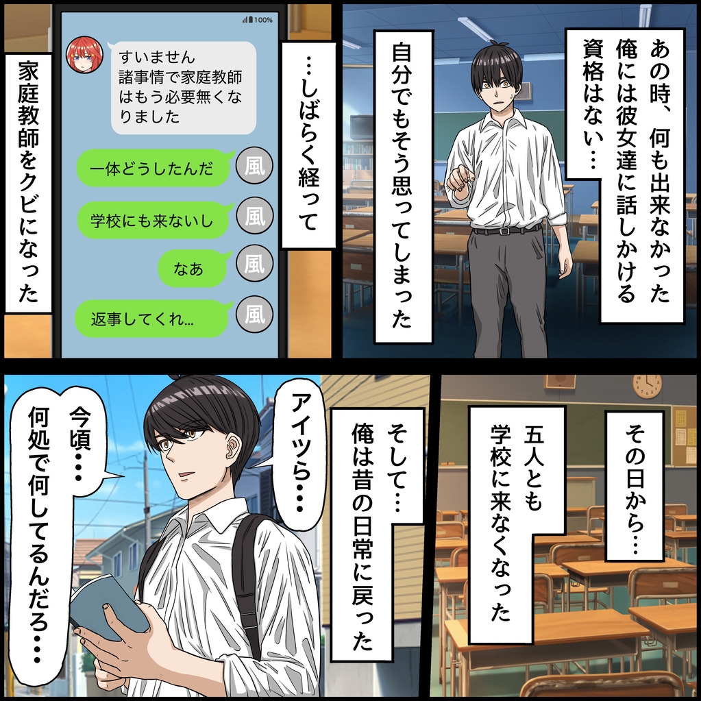 アニメキャラとセックルできるアプリ36、五等分〇花嫁その後編