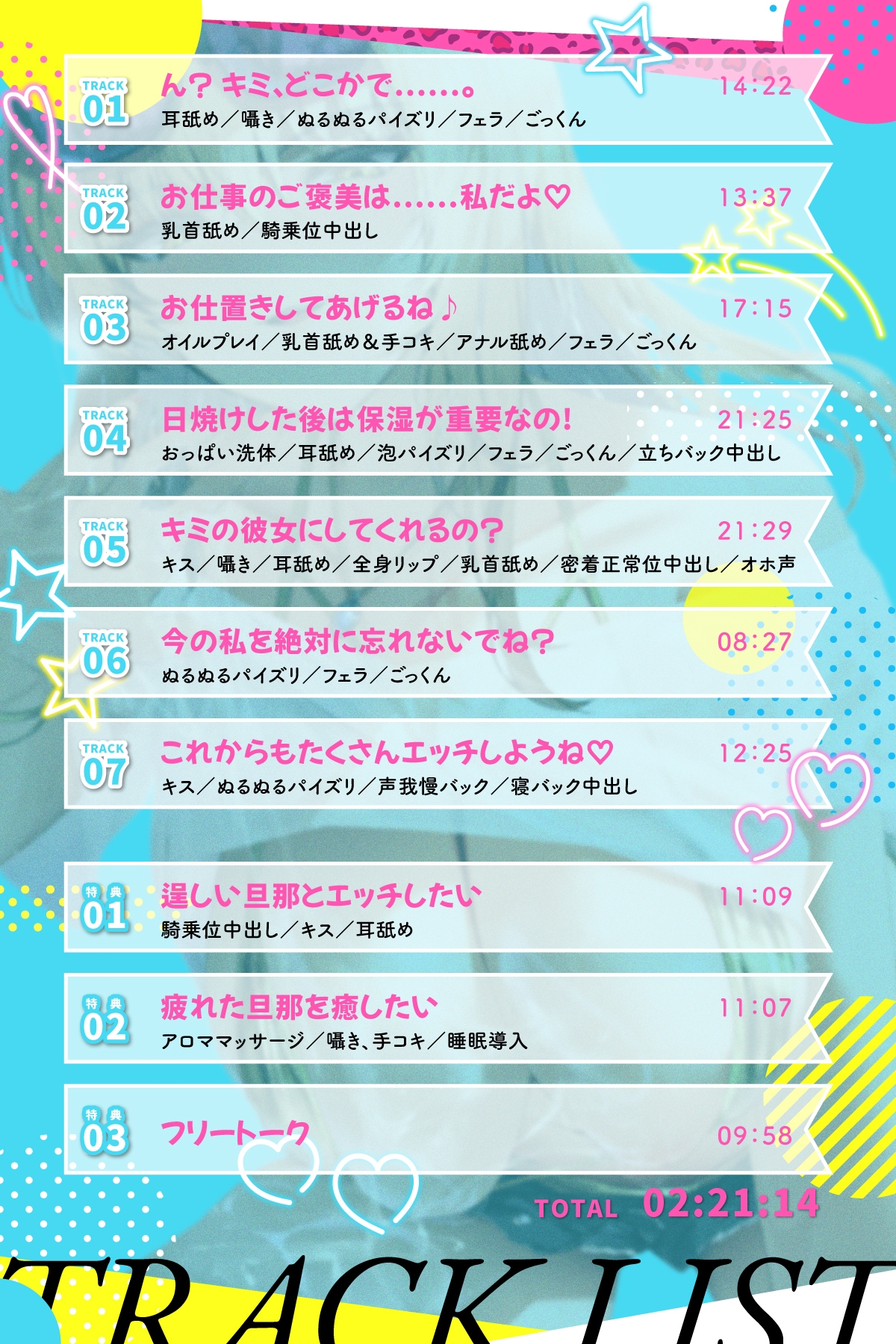 【期間限定99円/2時間】爆乳ギャルお姉さんの暮らす海辺の地元へ戻った3日間〜全肯定ぬるぬるパイズリで癒されて〜【KU100】