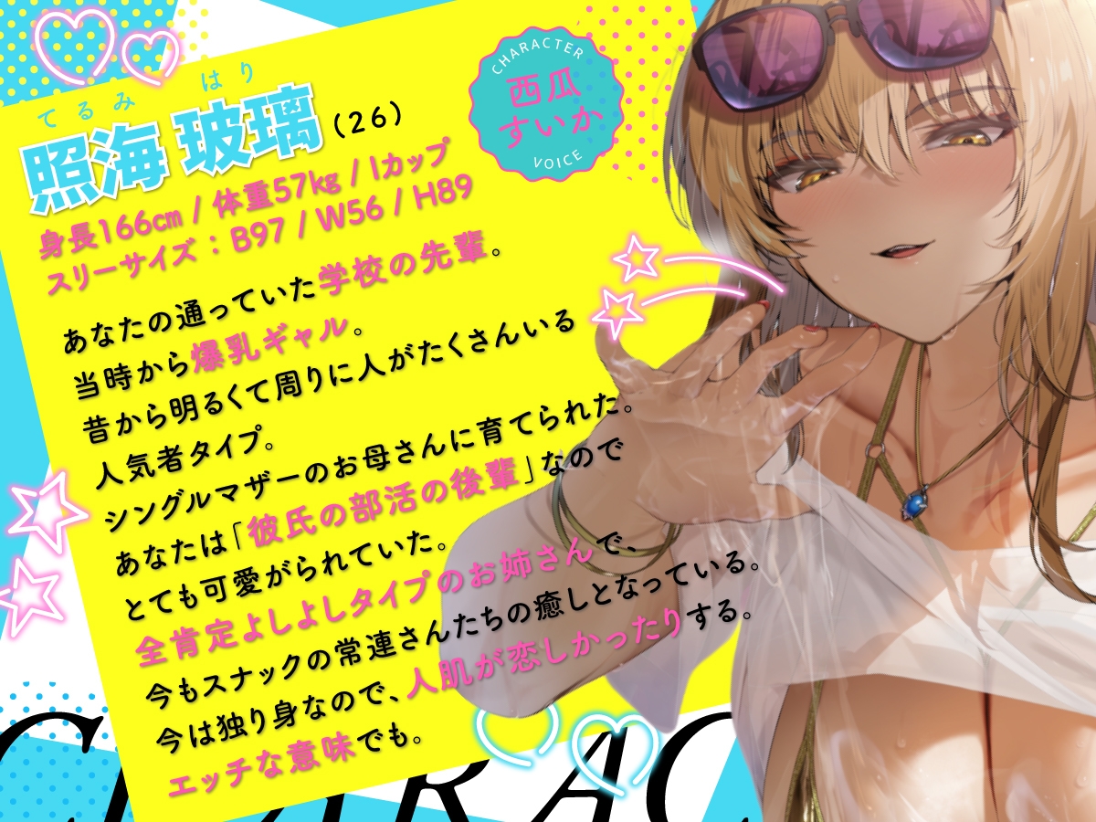 【期間限定99円/2時間】爆乳ギャルお姉さんの暮らす海辺の地元へ戻った3日間〜全肯定ぬるぬるパイズリで癒されて〜【KU100】