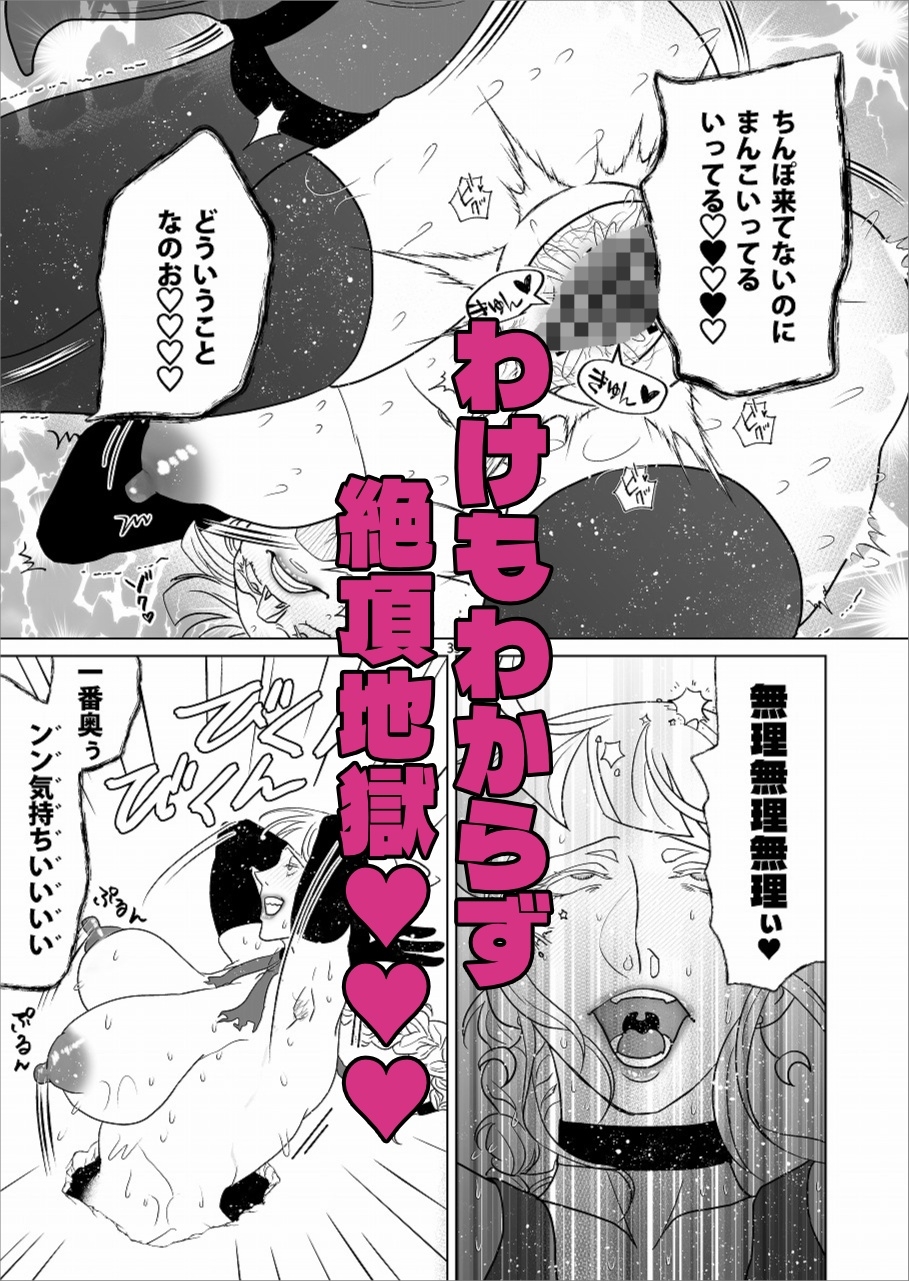 穴落ち魔女のアヘアヘ大冒険！ ～感覚遮断で脳みそとろける～