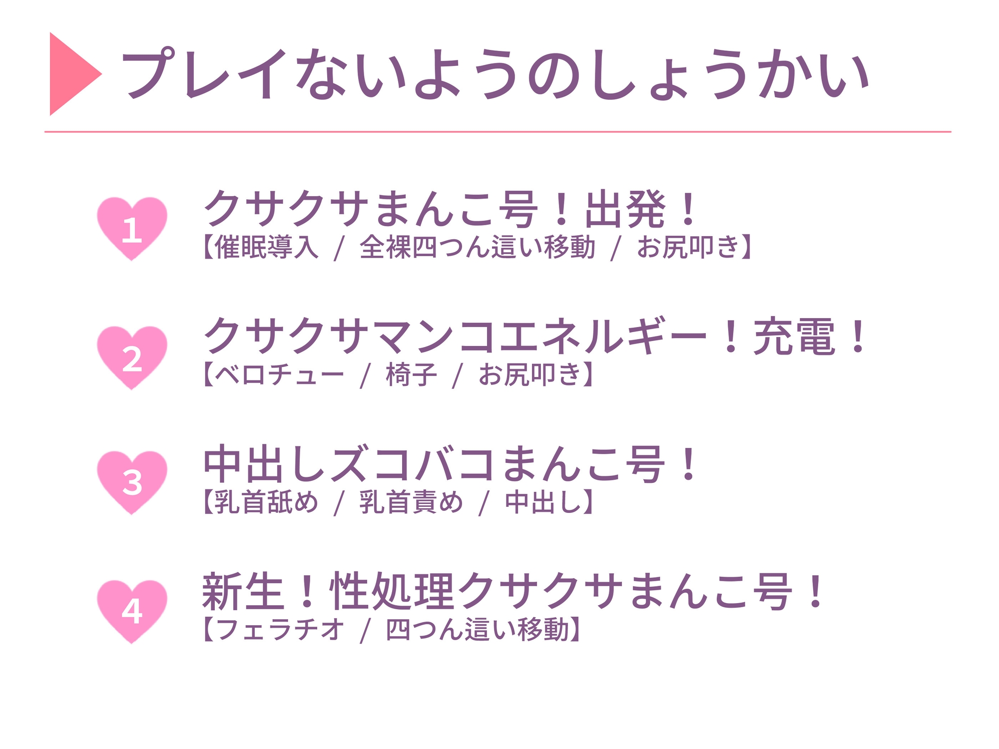 【常識改変】それゆけ妹！クサクサまんこ号！～四つん這い妹で移動するのは当たり前！～