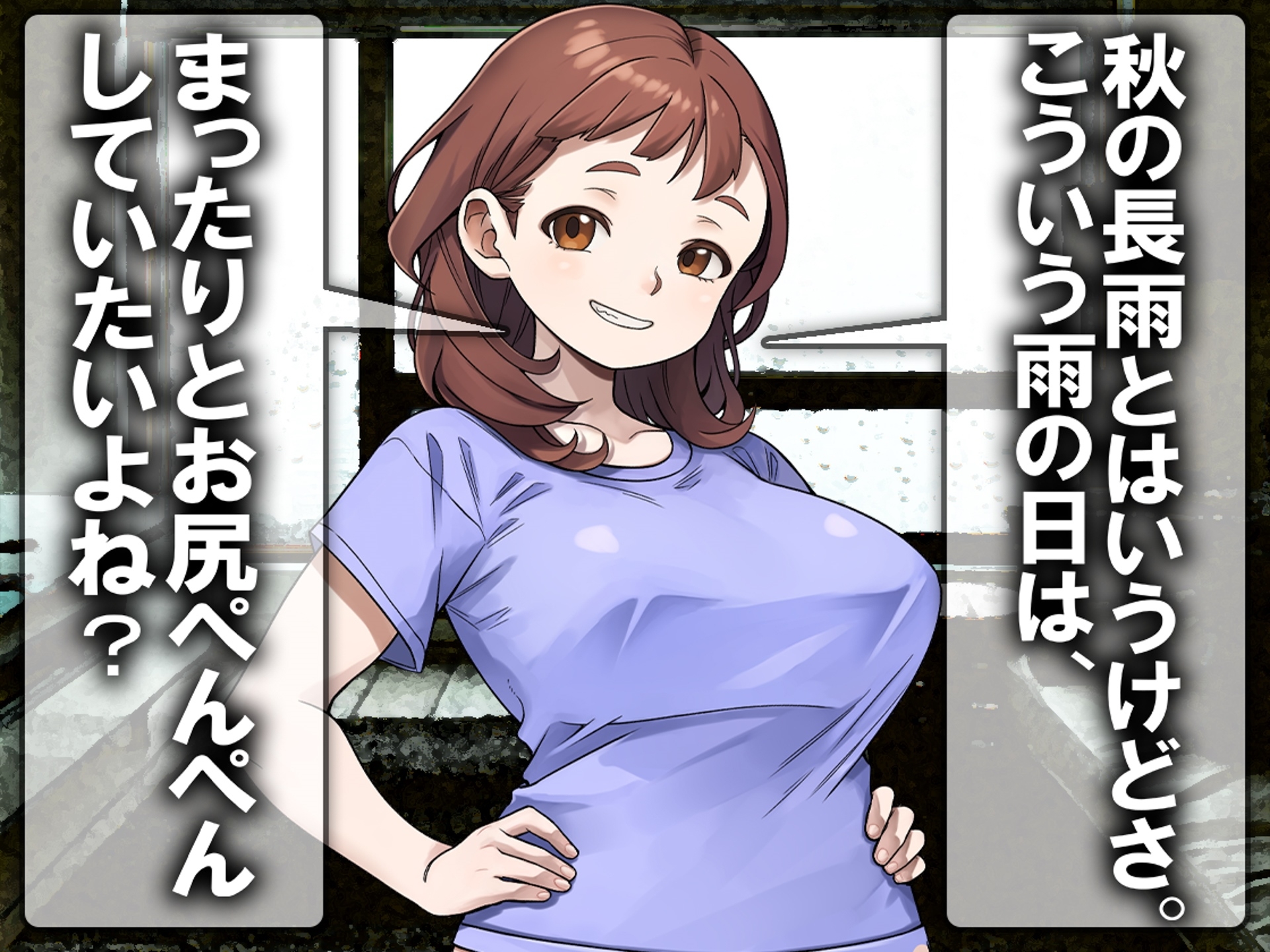 月刊お尻叩き 25年9月号