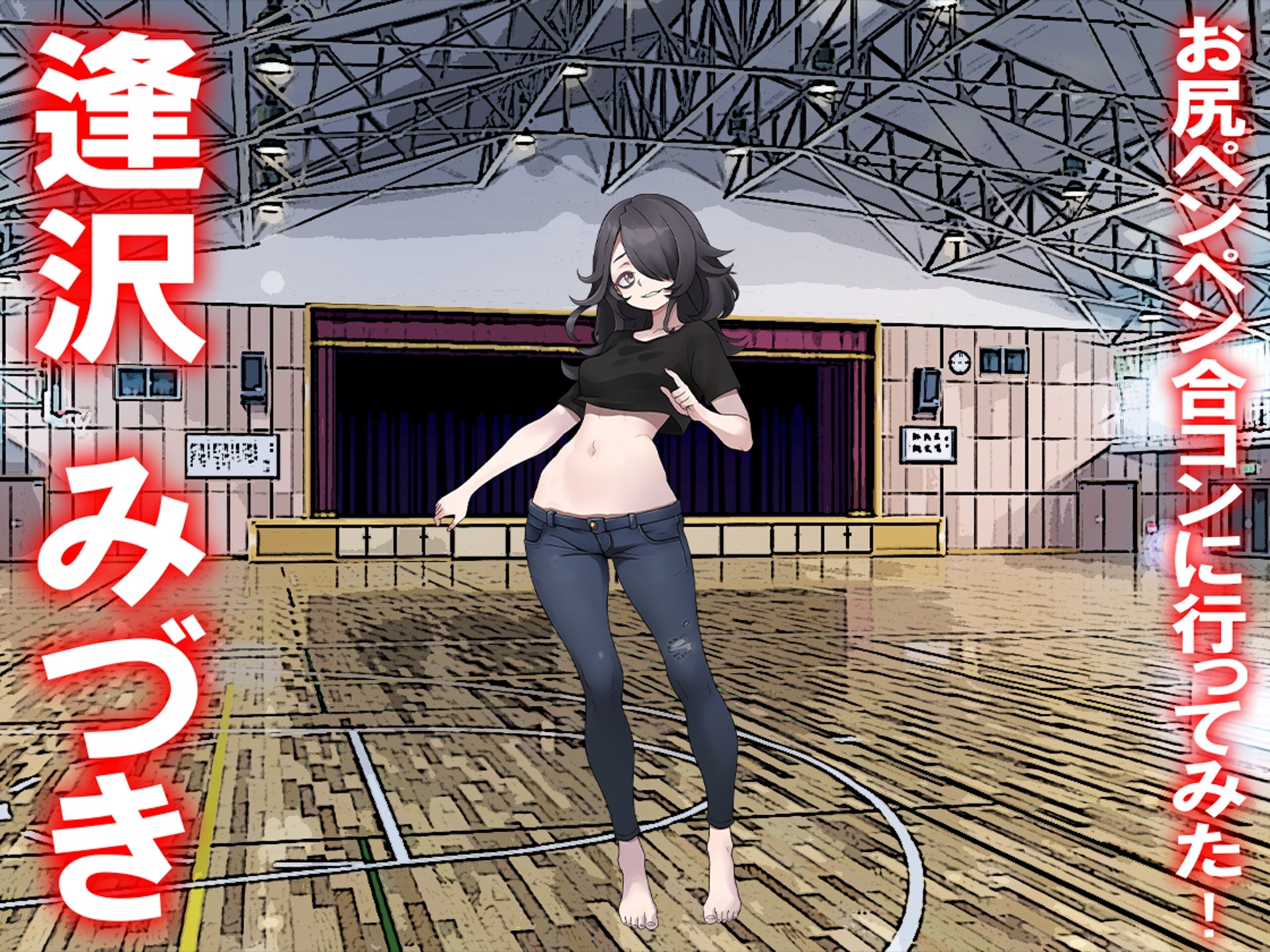 月刊お尻叩き 25年9月号