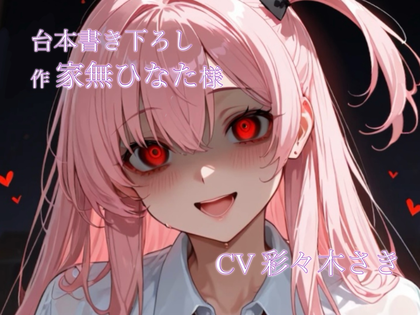 彼女に借金を押し付けて逃げようとしたら永遠に一緒にさせられる話