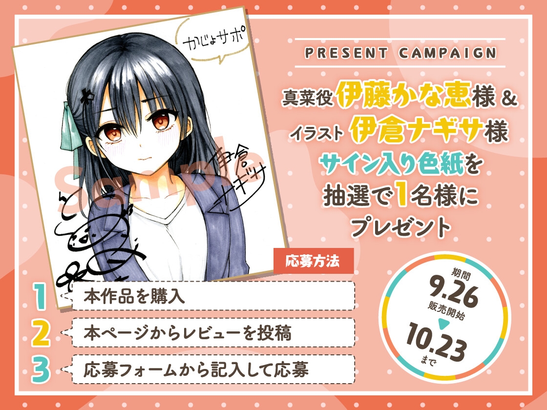 かじょサポ～会社のツンデレ後輩は、先輩のお世話をするのが大好き～