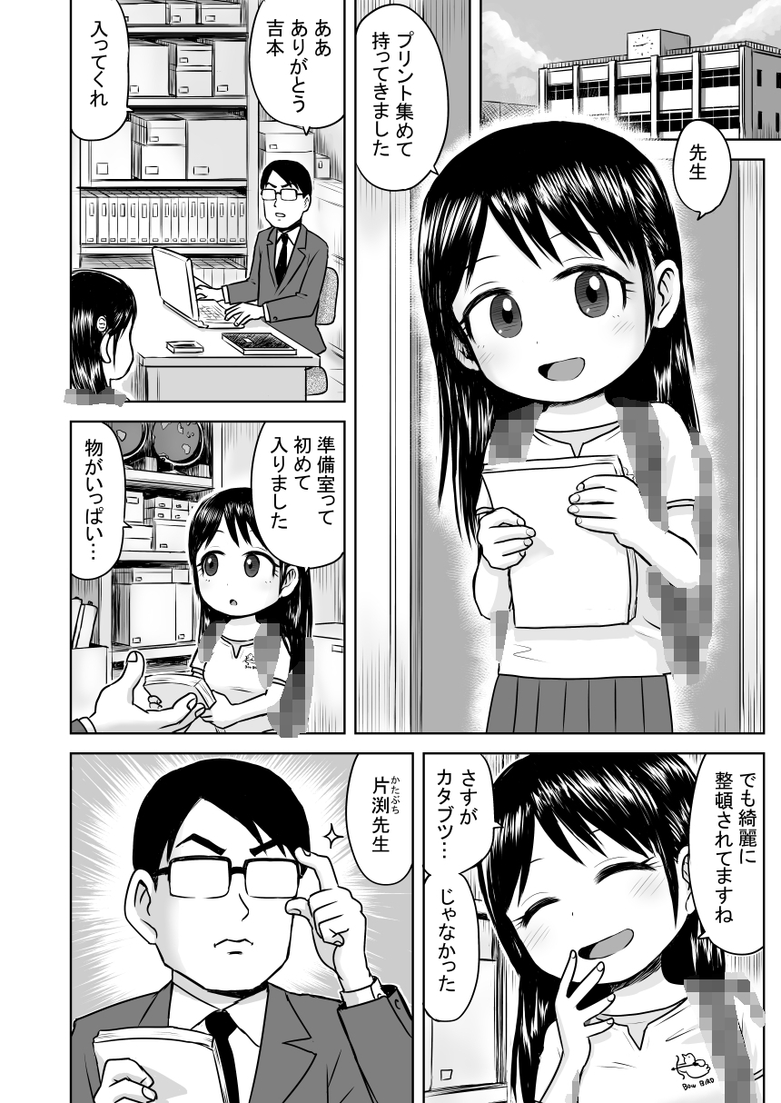 悪魔の力で優等生を言いなりにしてみたらオナニー中毒だった