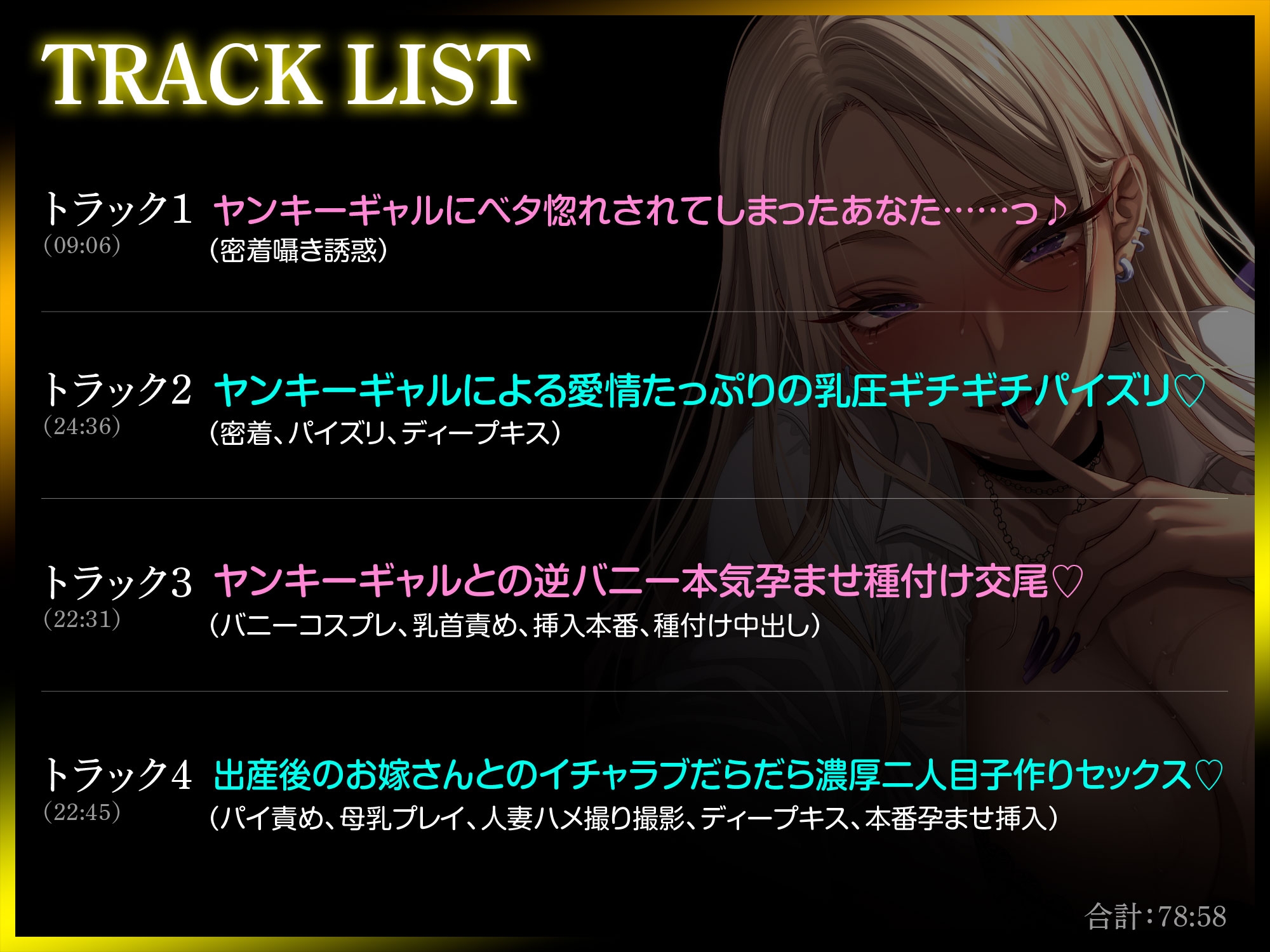 Lカップヤンキーギャルにベタ惚れされてしまったあなた～デカパイ誘惑に勝てるわけもなく、濃厚孕ませ交尾をおねだりされて?～