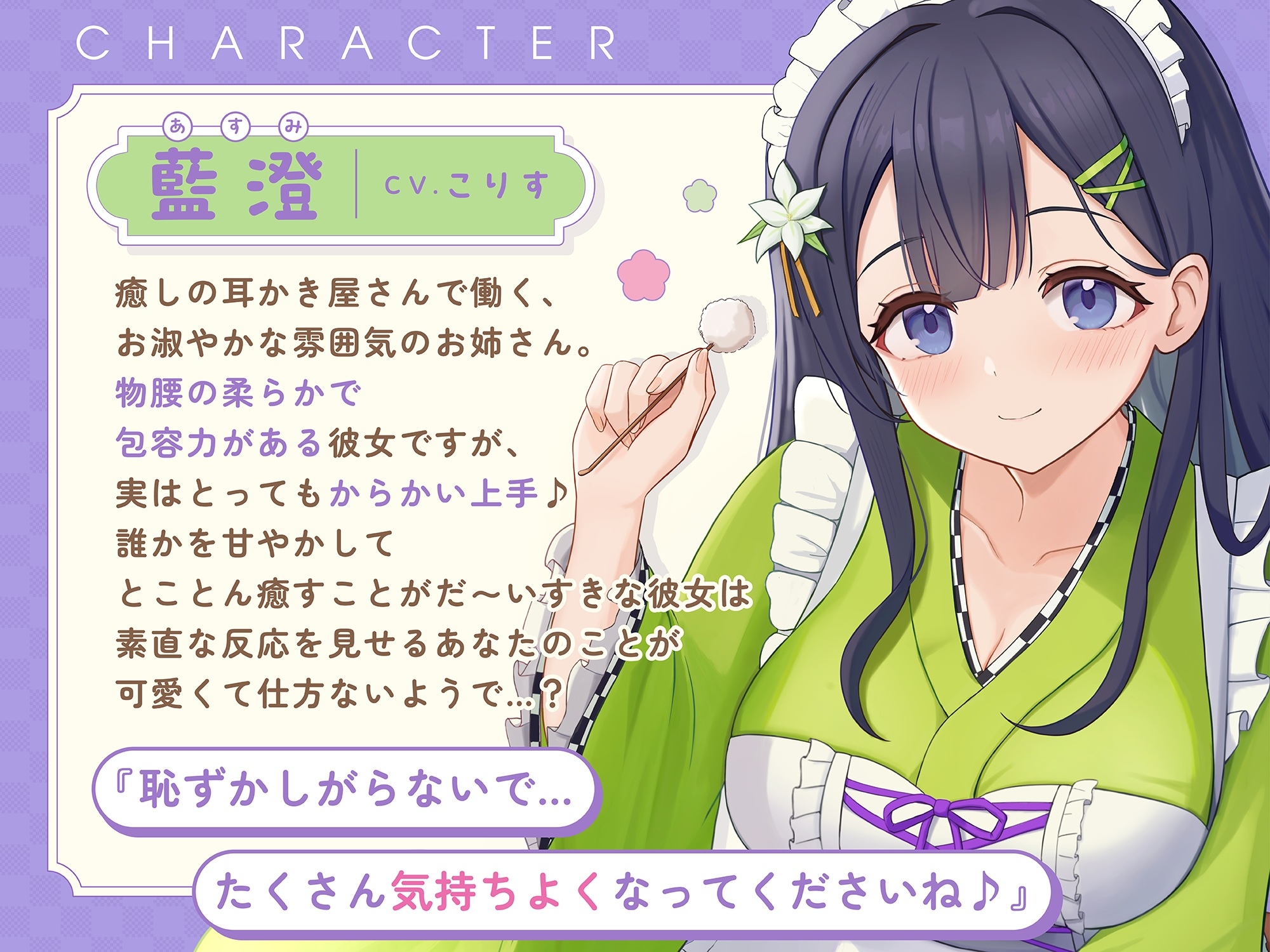 【ASMR】清楚で甘々な耳かき屋さんはあなたの疲れた心と体を癒したい【耳かき/癒し/バイノーラル】