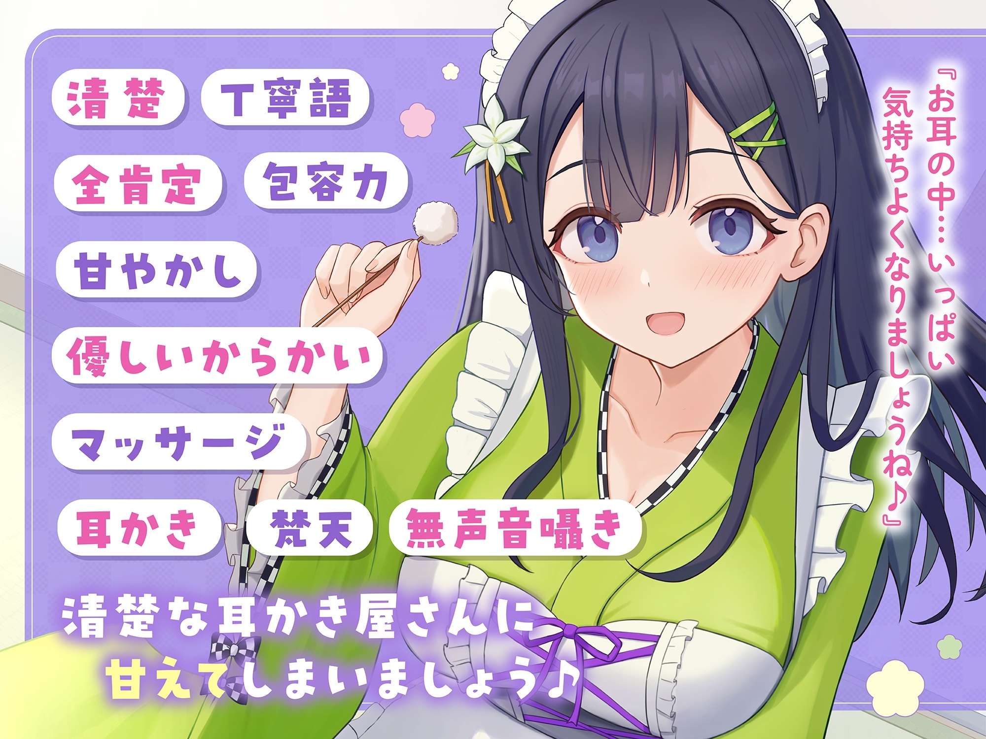 【ASMR】清楚で甘々な耳かき屋さんはあなたの疲れた心と体を癒したい【耳かき/癒し/バイノーラル】