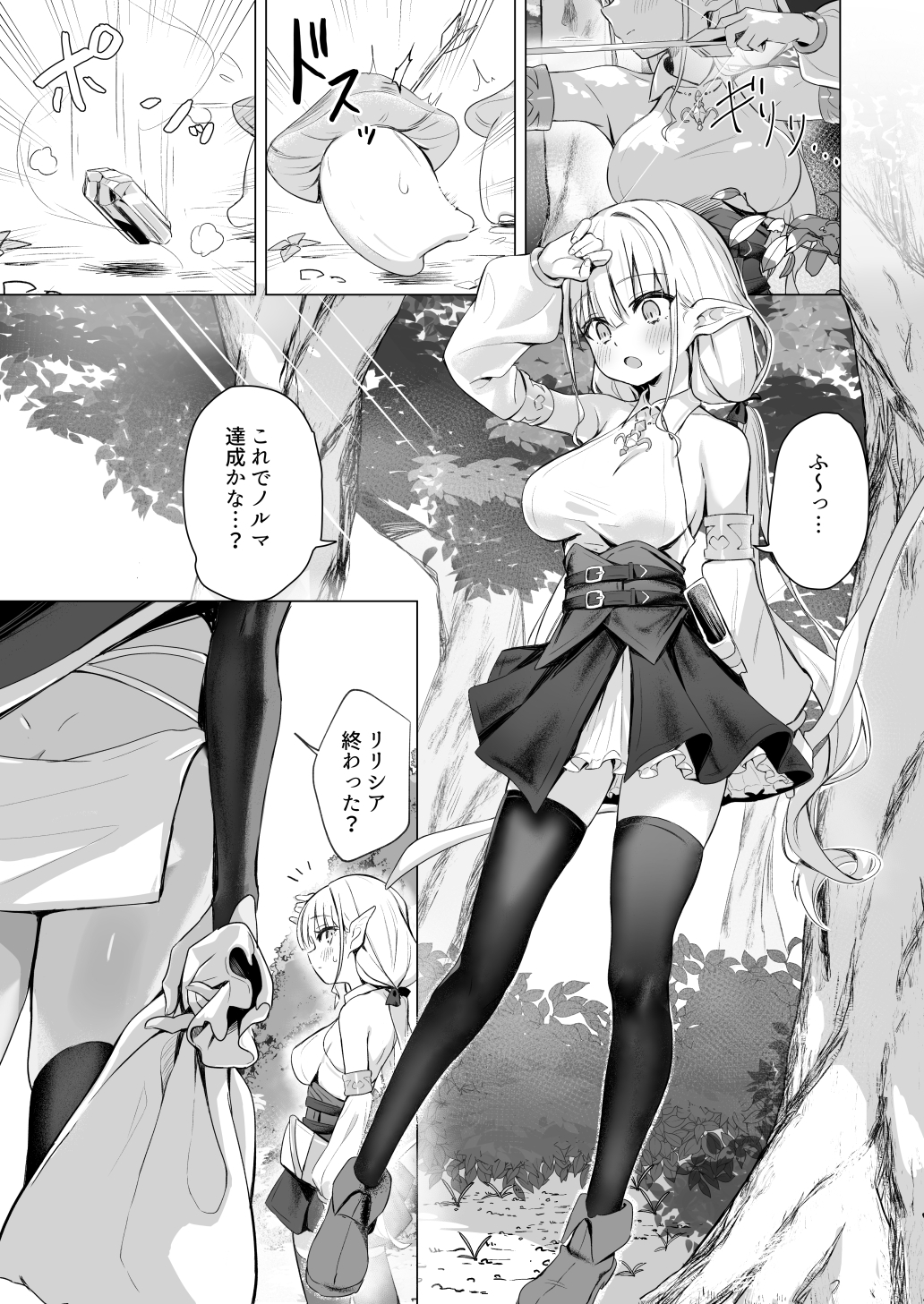 スライムの毒で発情したので仲間とレズセックスしても問題ないよね…！！