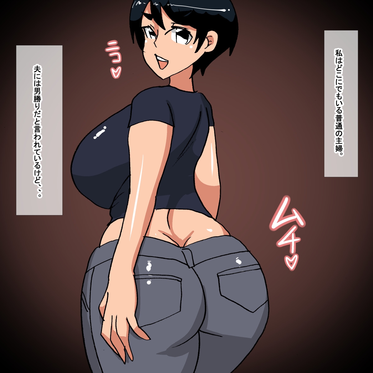 xn ボーイッシュ人妻