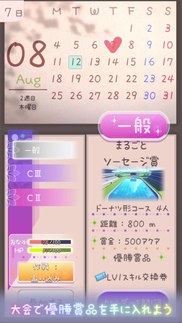 夏休みシンデレラブルー