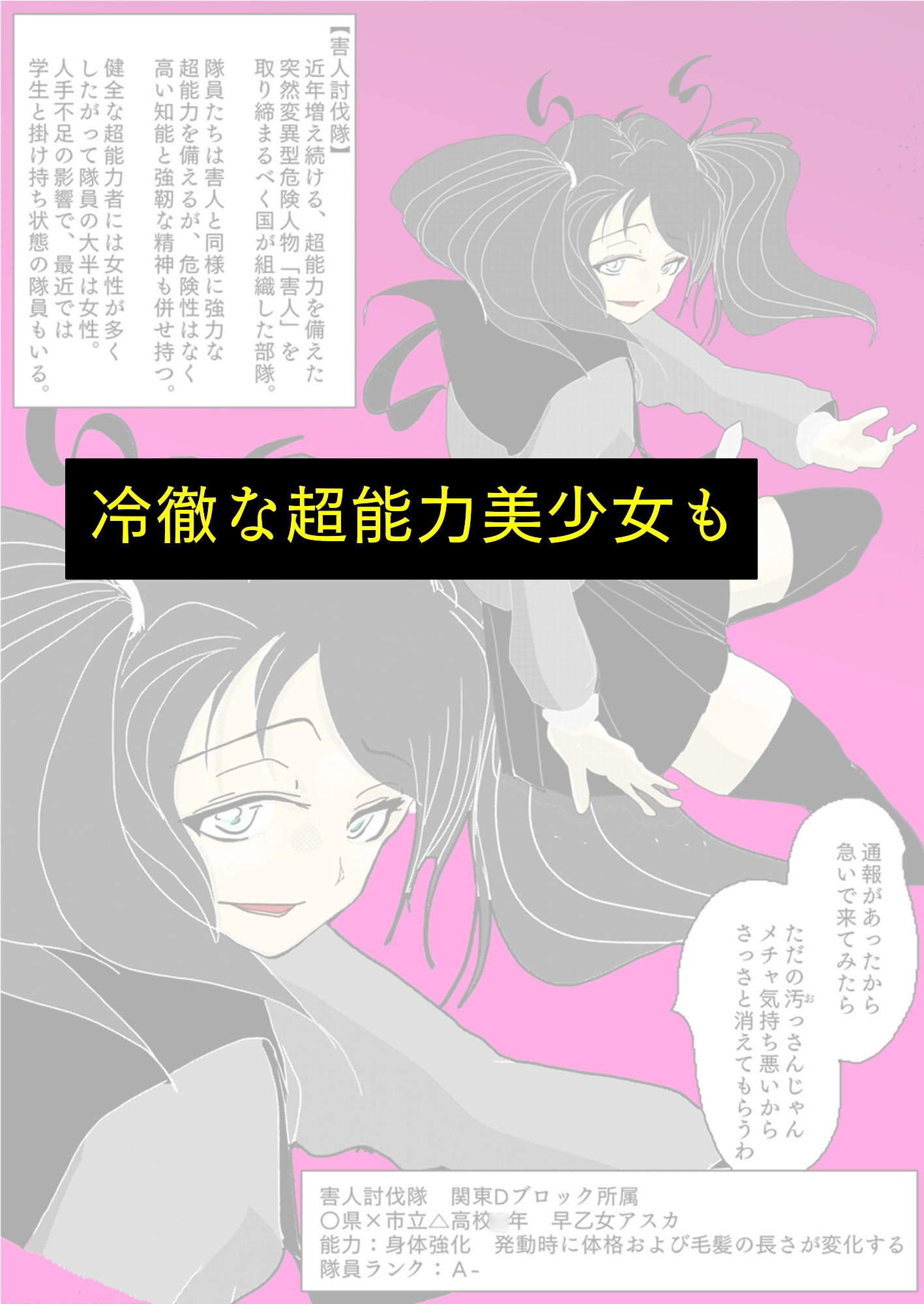 どんなに強い女でも、男にマン毛を剃られたら。～女傑たちの恥辱にまみれた作品集～