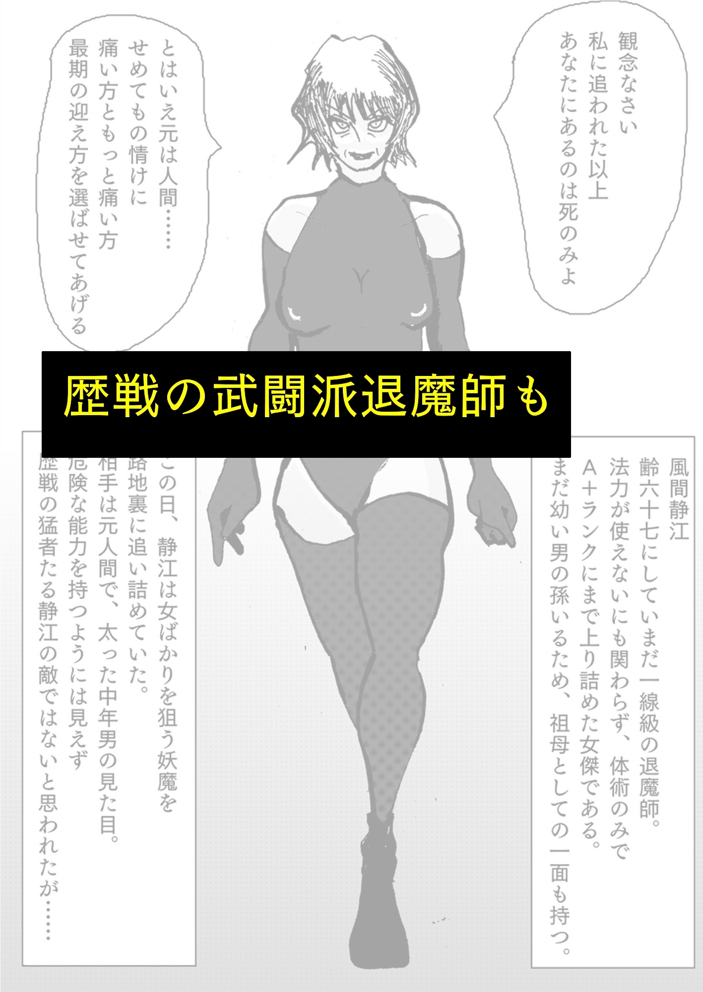 どんなに強い女でも、男にマン毛を剃られたら。～女傑たちの恥辱にまみれた作品集～