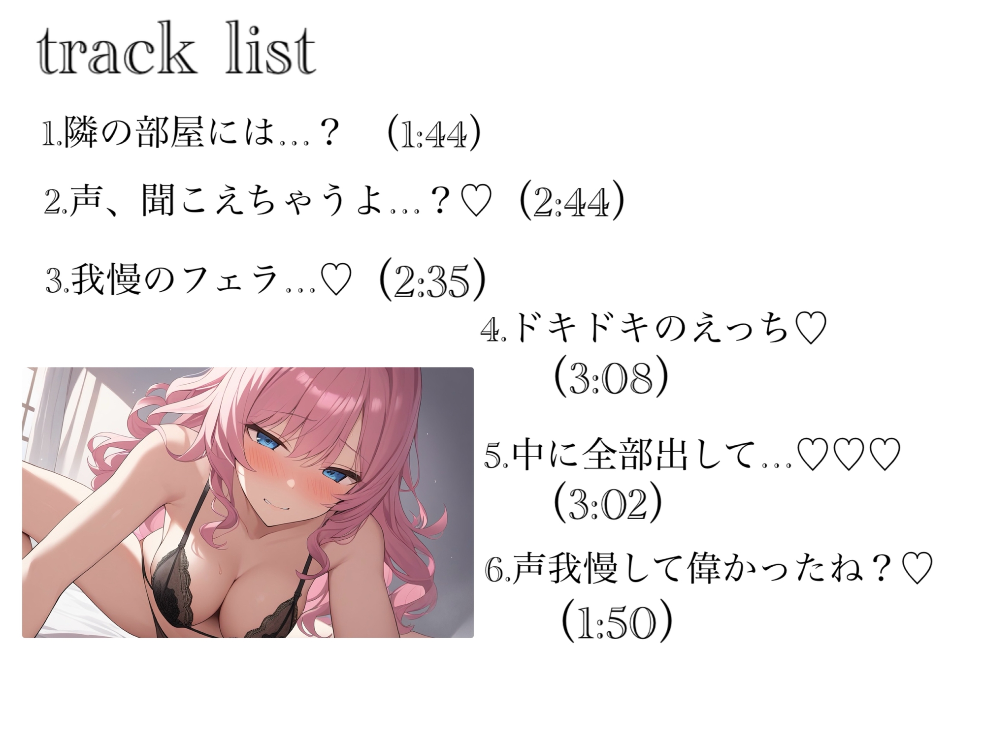 お姉さんと秘密のひととき Vol.3～声出したらばれちゃう、秘密のえっち♡～