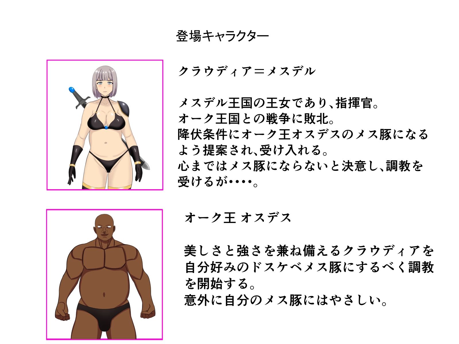 女戦士メス豚調教