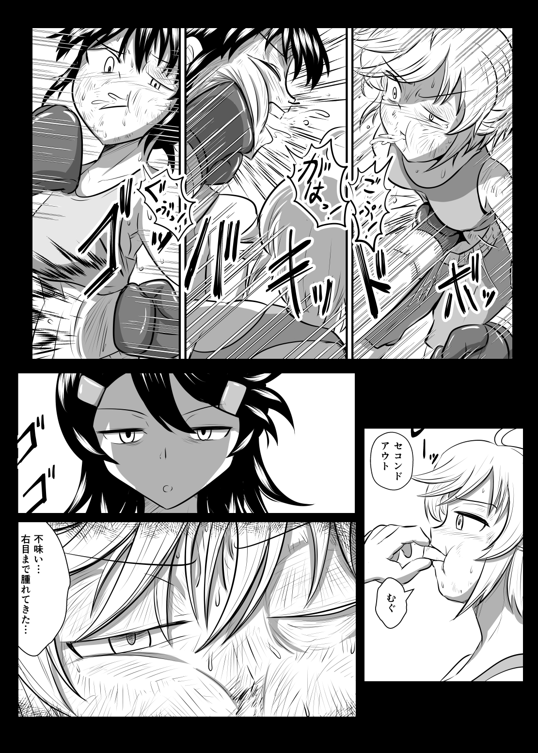 逆境！明藤ハル対ワンデイトーナメント