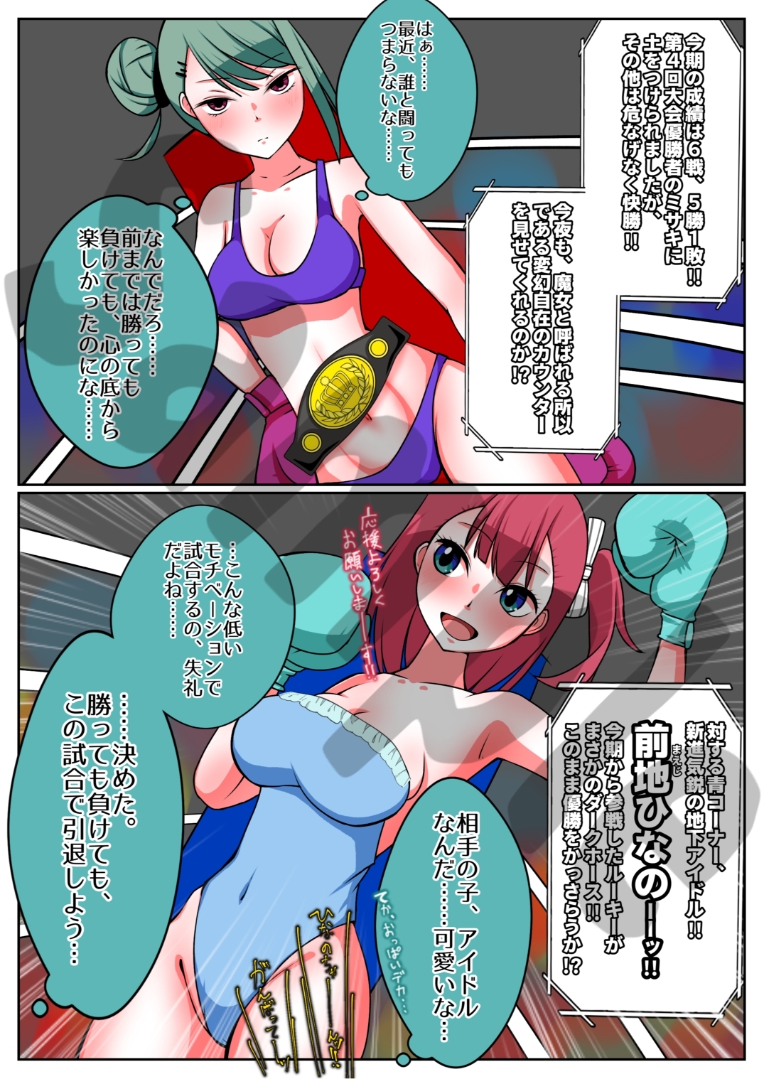 百合の華咲く殴り愛・僕と私の一頁