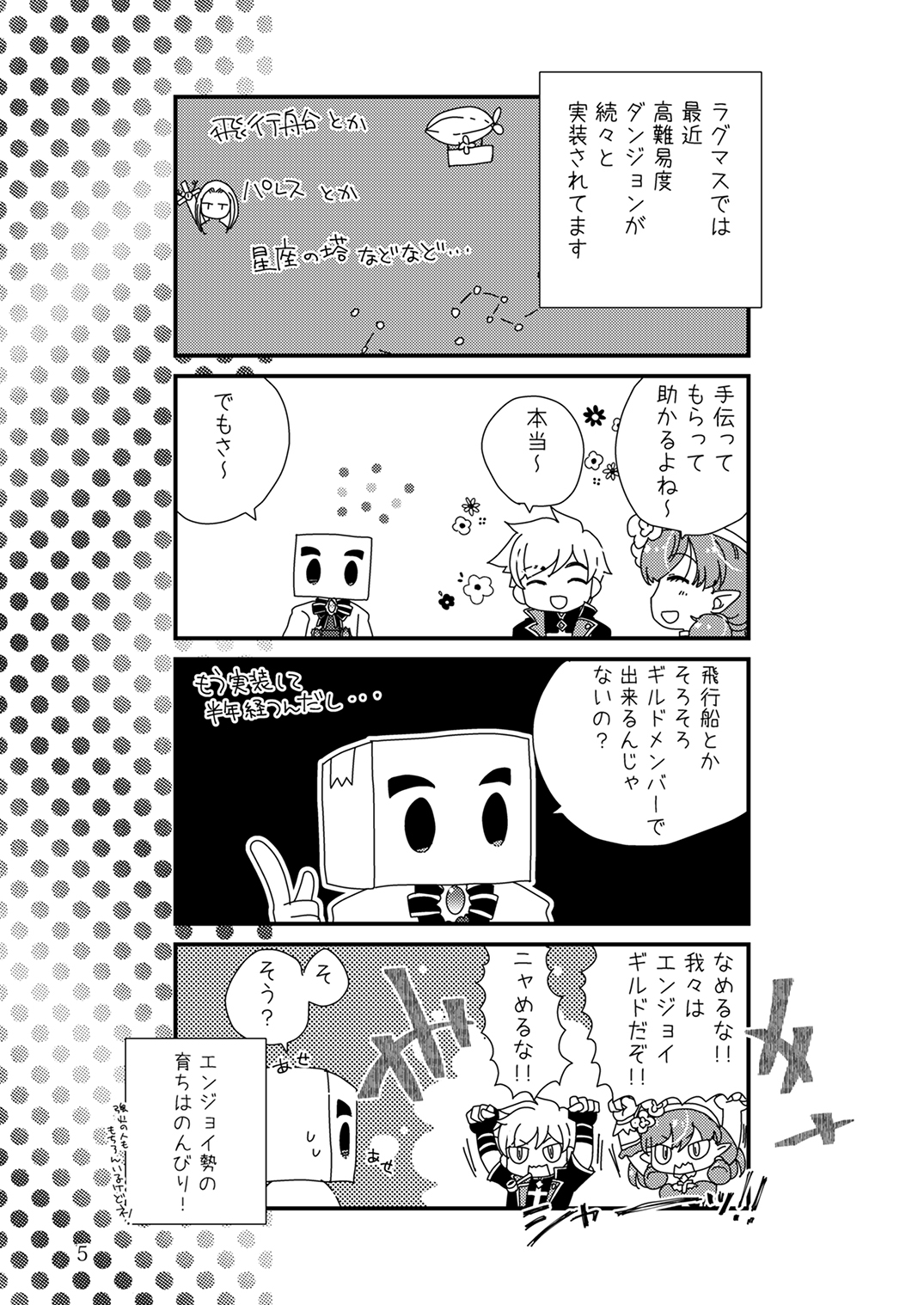 マジ子ちゃんレベル9