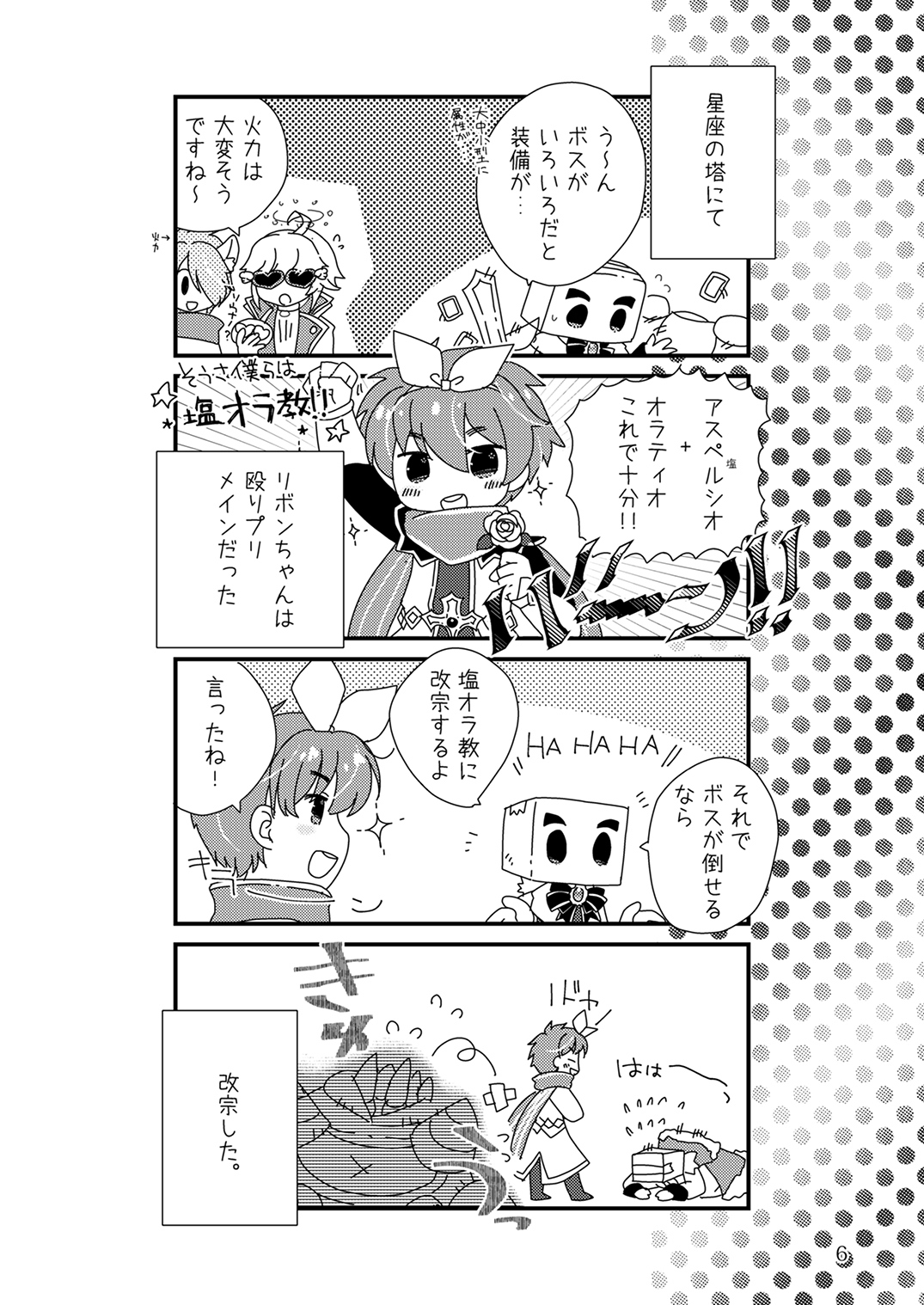 マジ子ちゃんレベル9