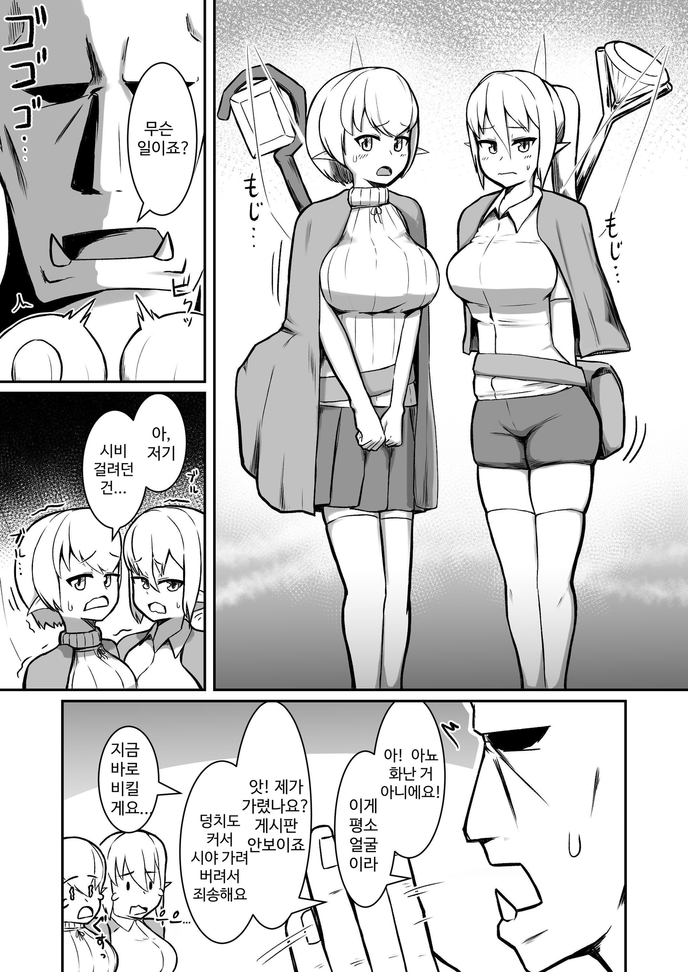 【韓国語版】フェアリー♀×2がパーティに加入しました！