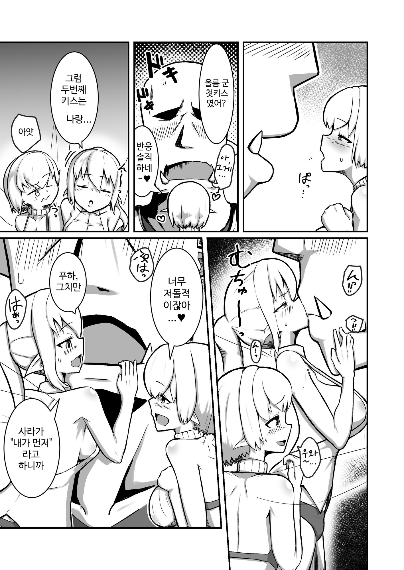 【韓国語版】フェアリー♀×2がパーティに加入しました！