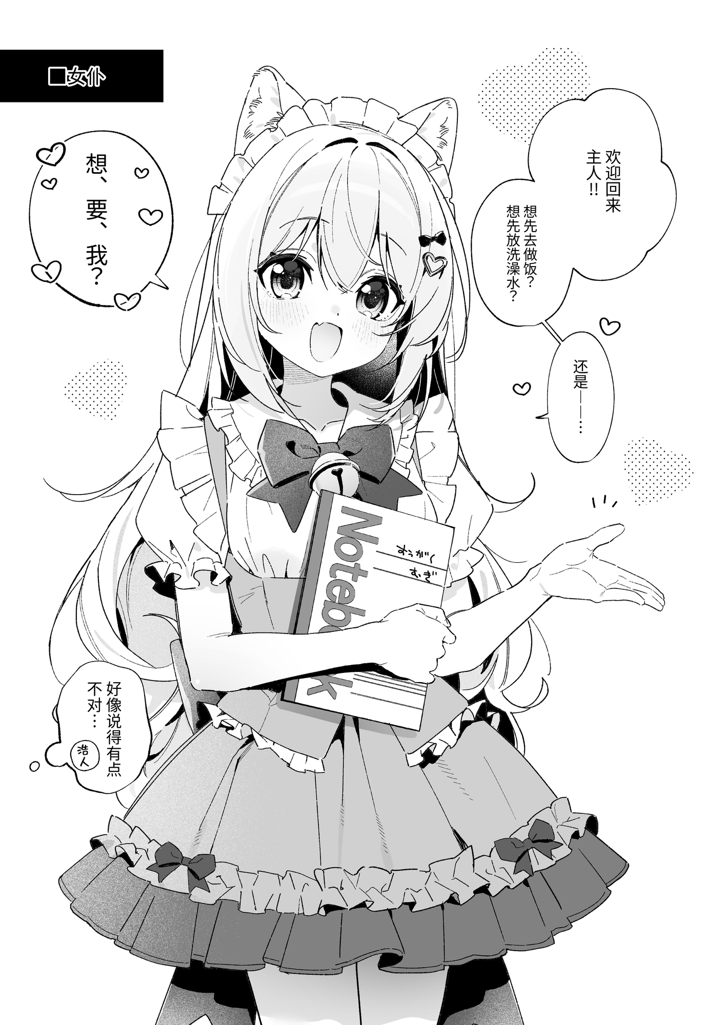 【簡体中文版】飴色プロローグ-コスプレえっち本-