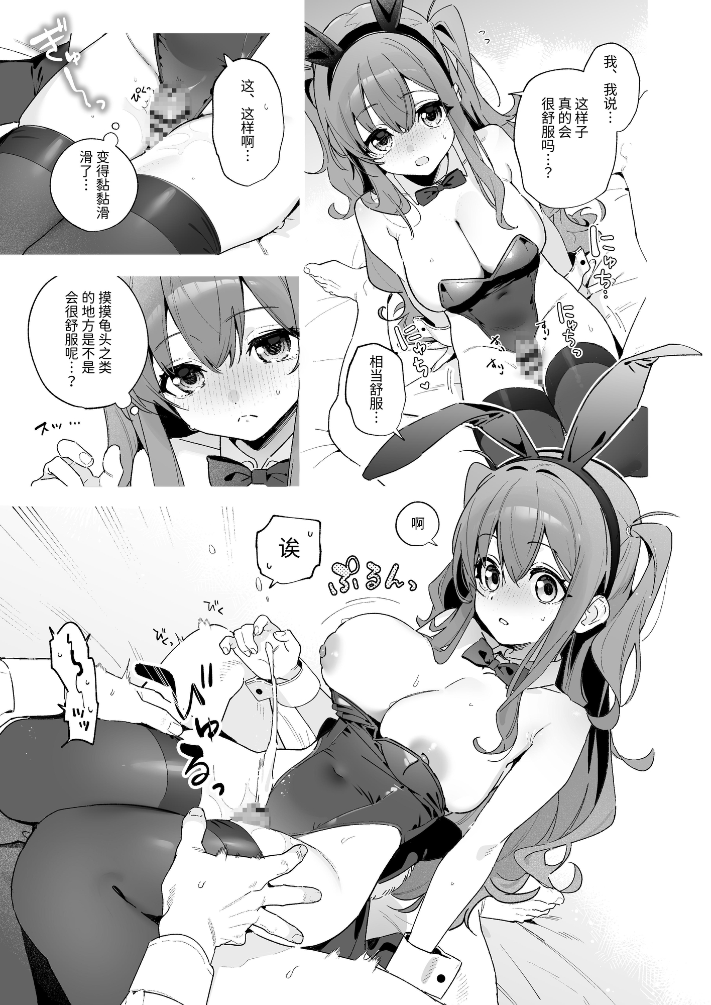 【簡体中文版】飴色プロローグ-コスプレえっち本-