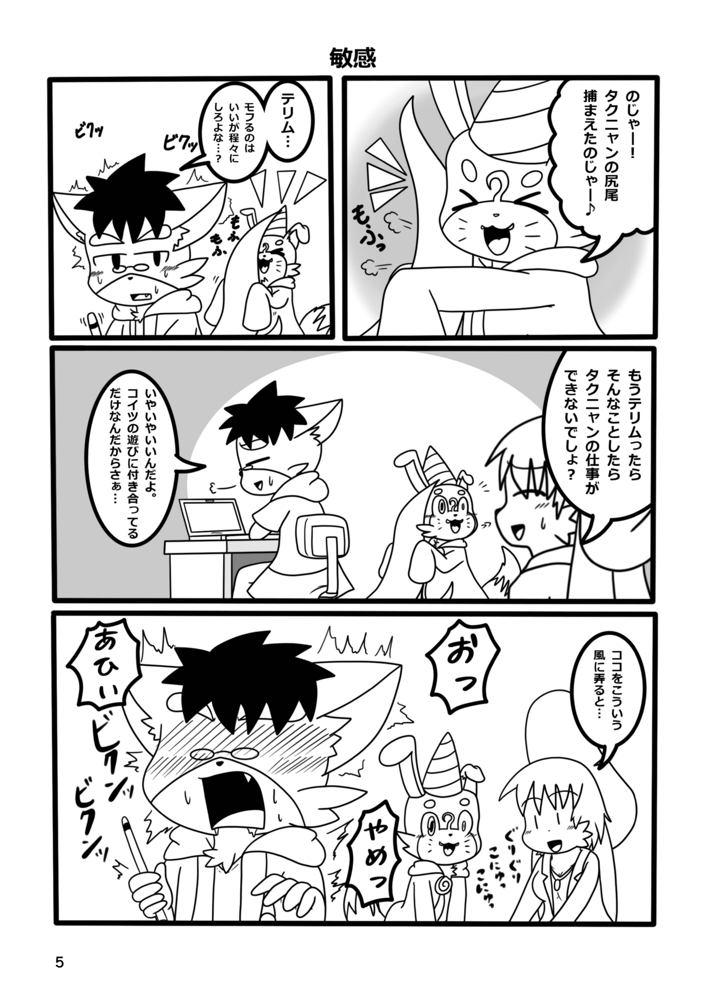 Across Tail Web Chronicle