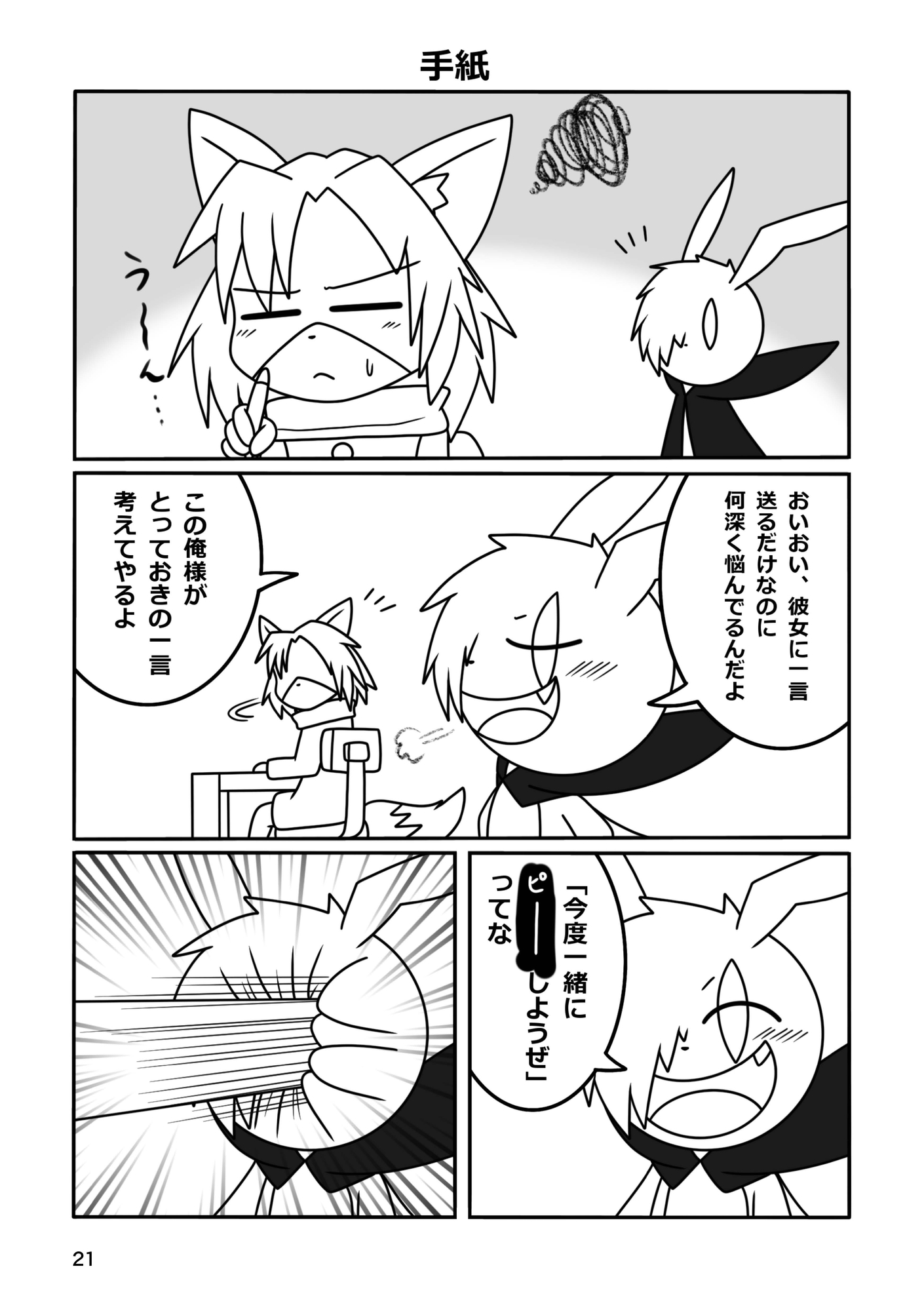 Across Tail Web Chronicle