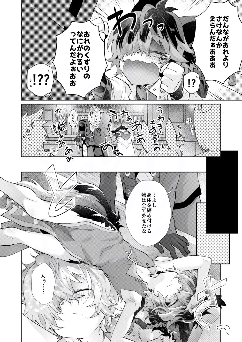 酔いのまにまに