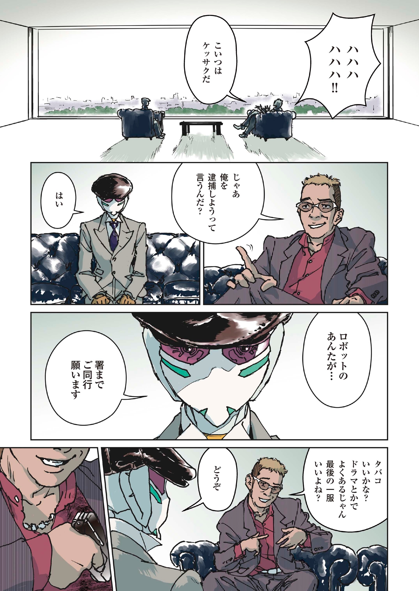 ロイド特別捜査官 Episode0