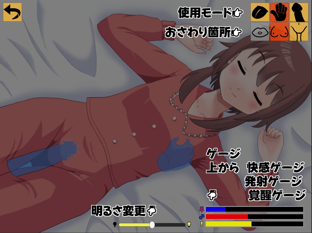 睡眠館でいこう！2