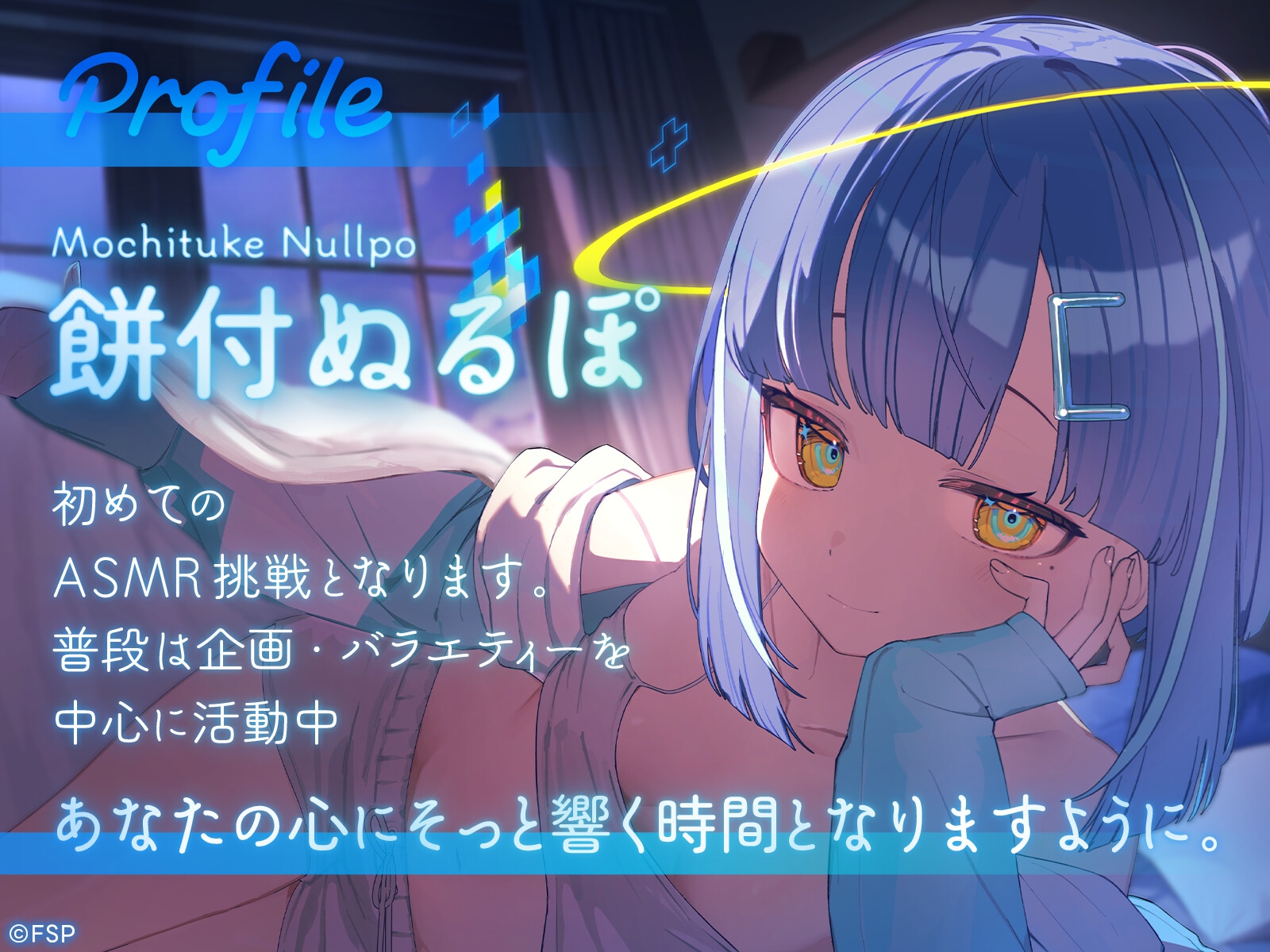 オタクで人見知りな幼馴染が、今日はちょっとだけ積極的で…?～ふたりきりのおうちデート～