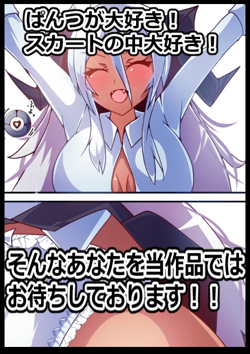 えっちドローンで憧れのいたずらを！ぱんぷあっぷ！