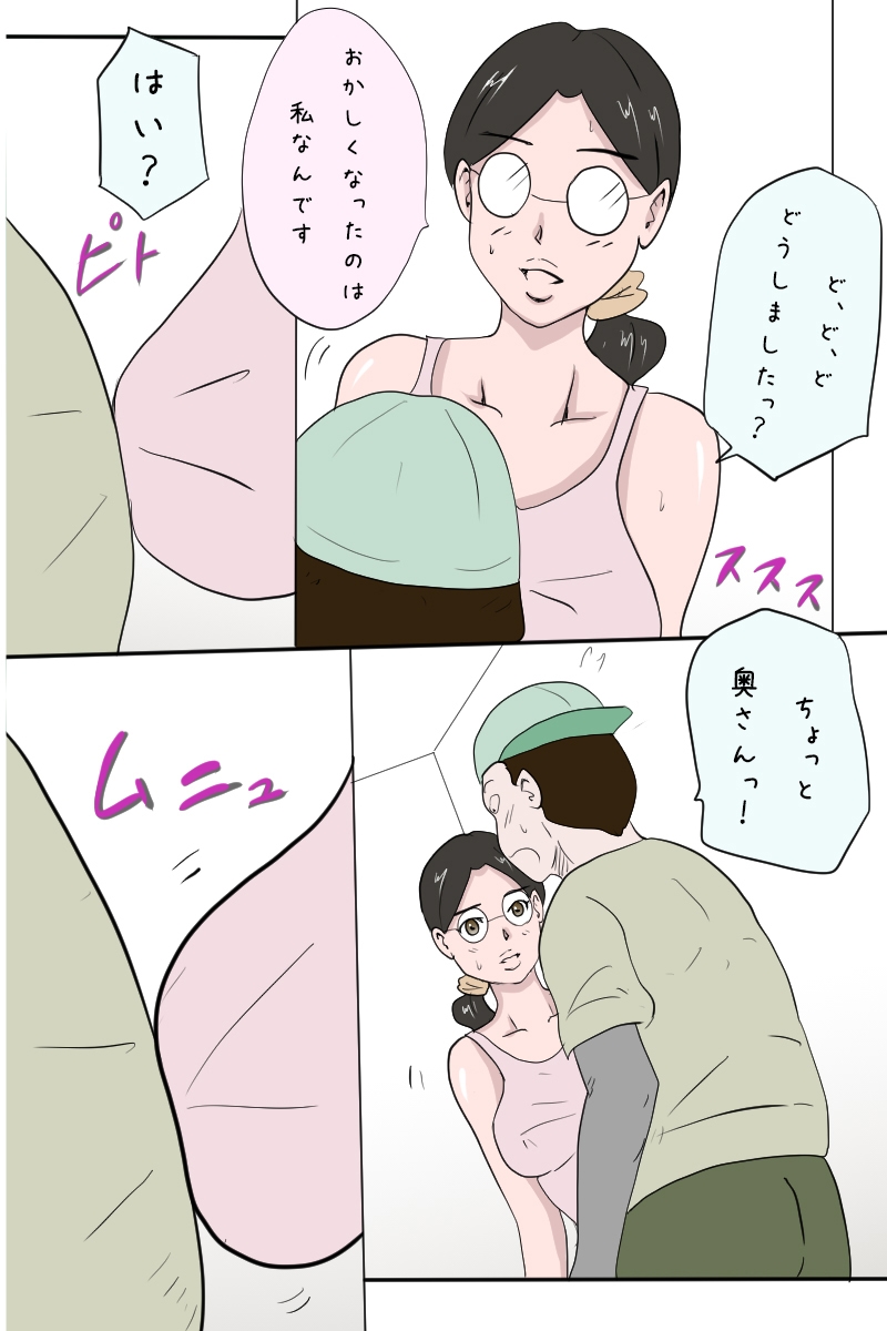 「今日も全裸で出前注文をする欲求不満な団地妻」