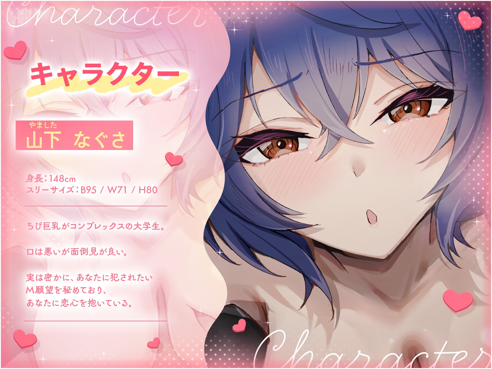 【KU100・長編】ちび巨乳の友だちが、酔って弱ったあなたに欲情し始めました…♡